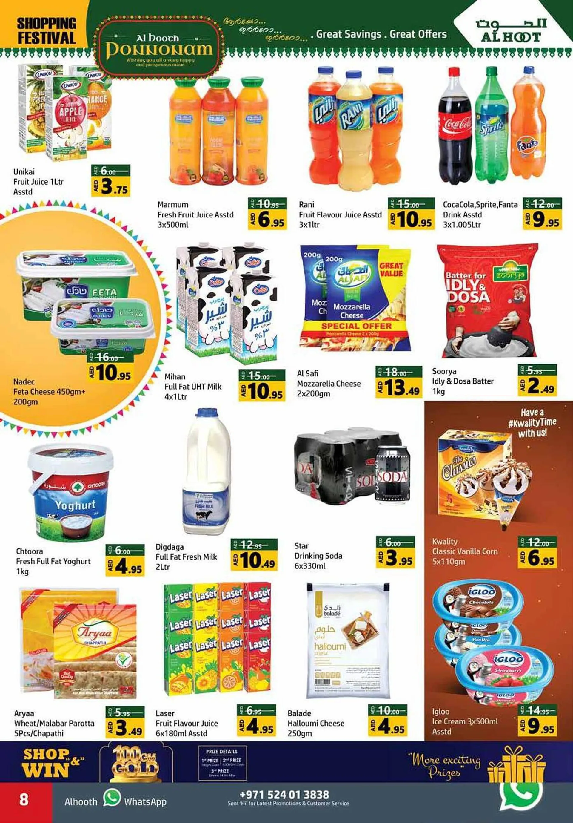 Al Hoot catalogue from 24 August to 27 August 2023 - Offers page 8