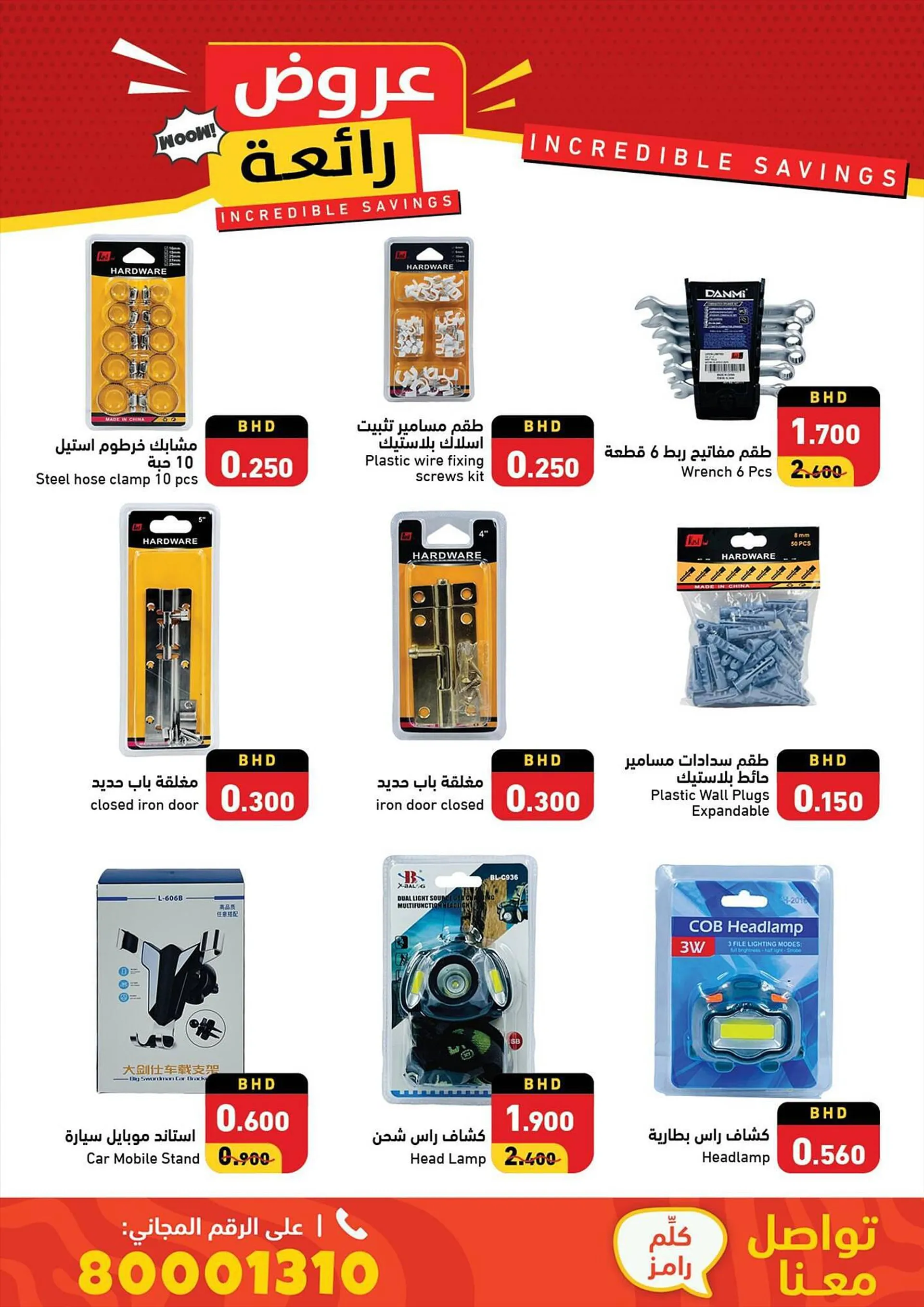 Ramez catalogue from 23 September to 5 October 2023 - Offers page 62