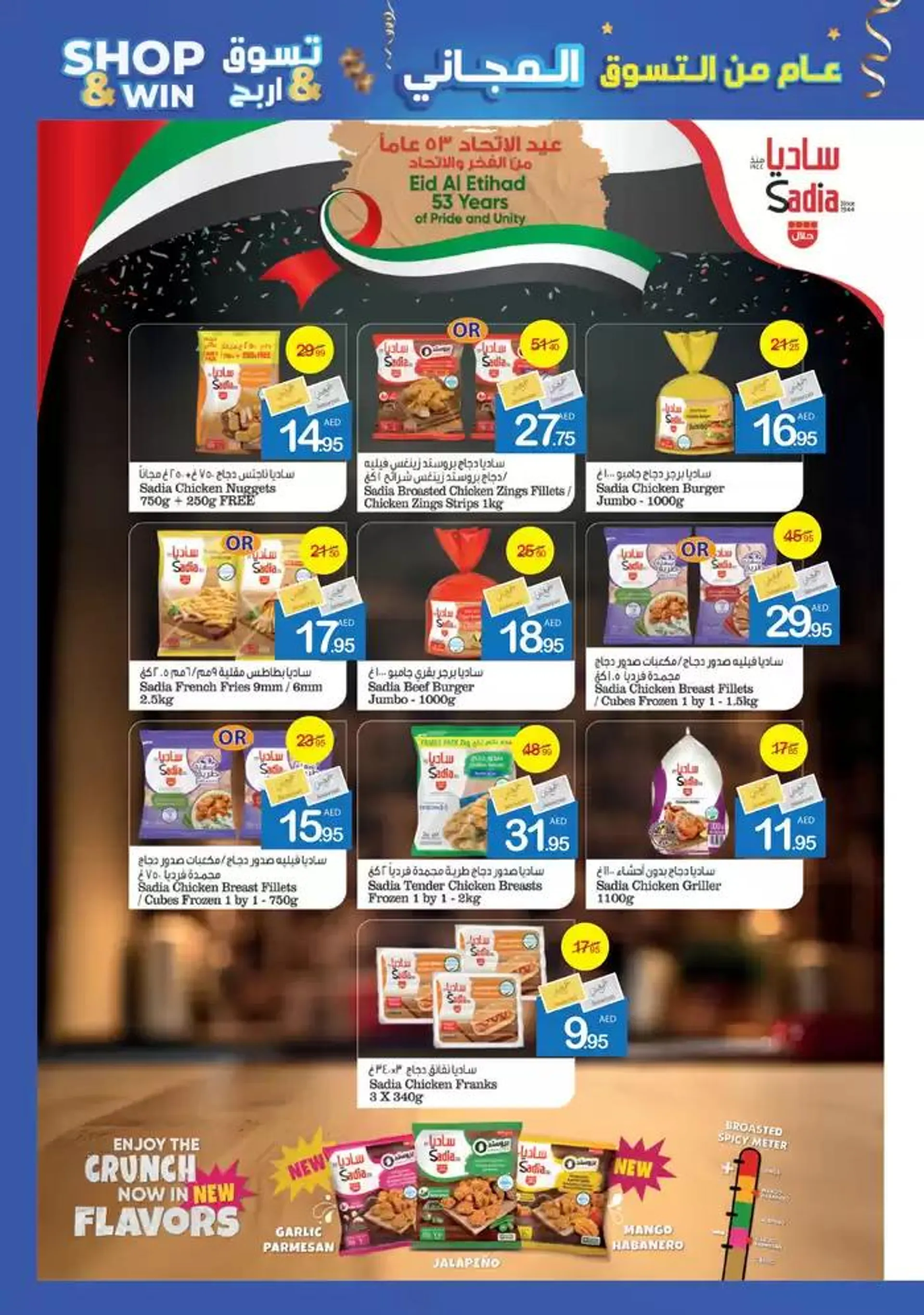 Ajman Market promotion from 28 November to 12 December 2024 - Offers page 7