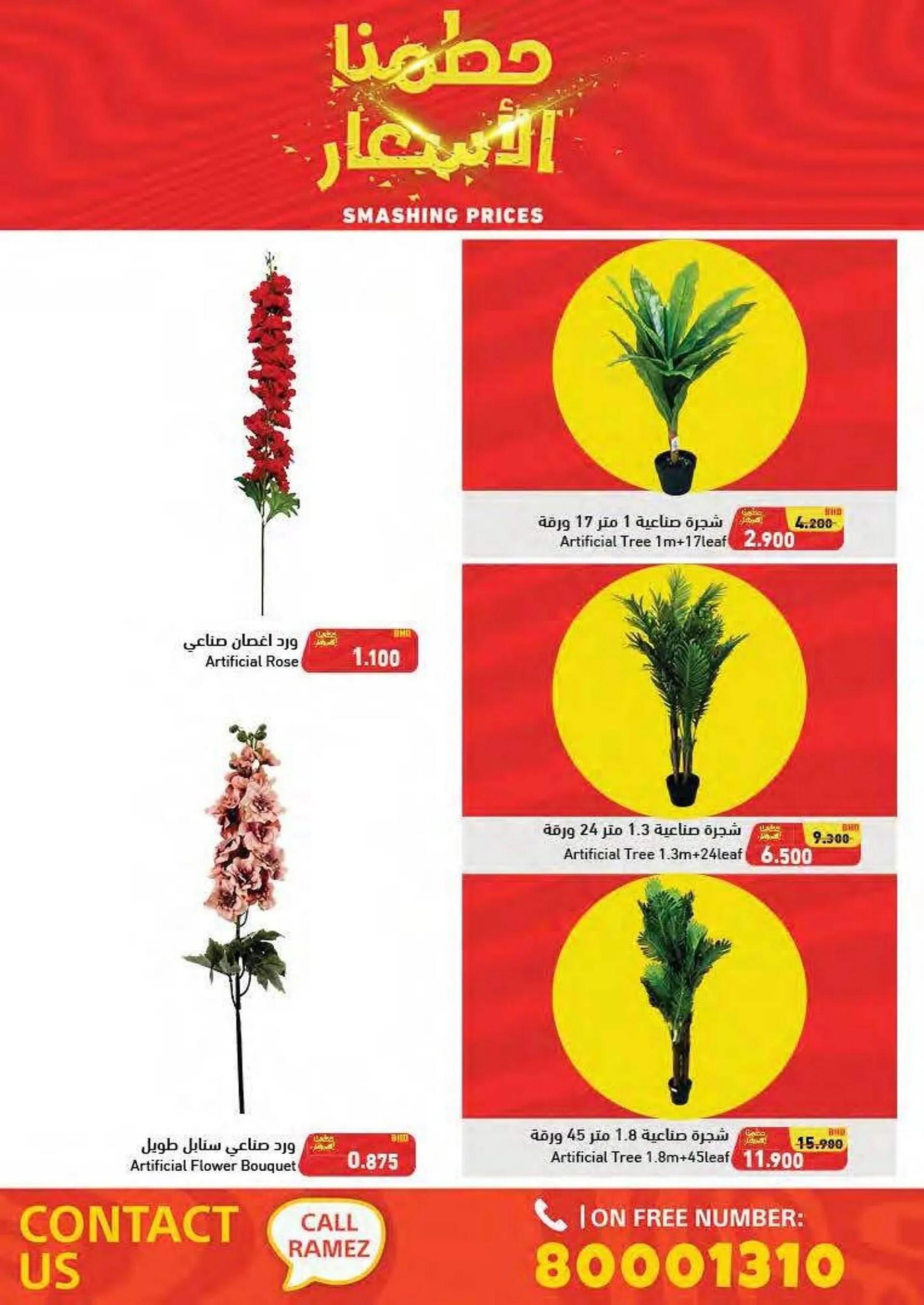 Aswaq Ramez catalogue from 24 July to 28 July 2024 - Offers page 5