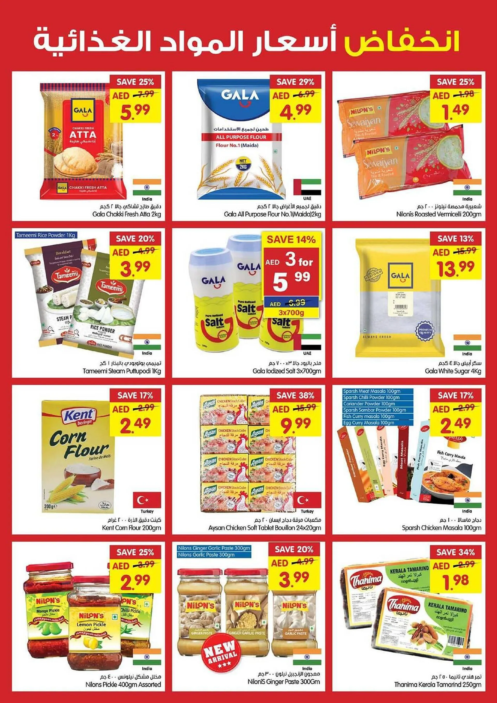 Gala Supermarket catalogue from 23 October to 27 October 2024 - Offers page 18