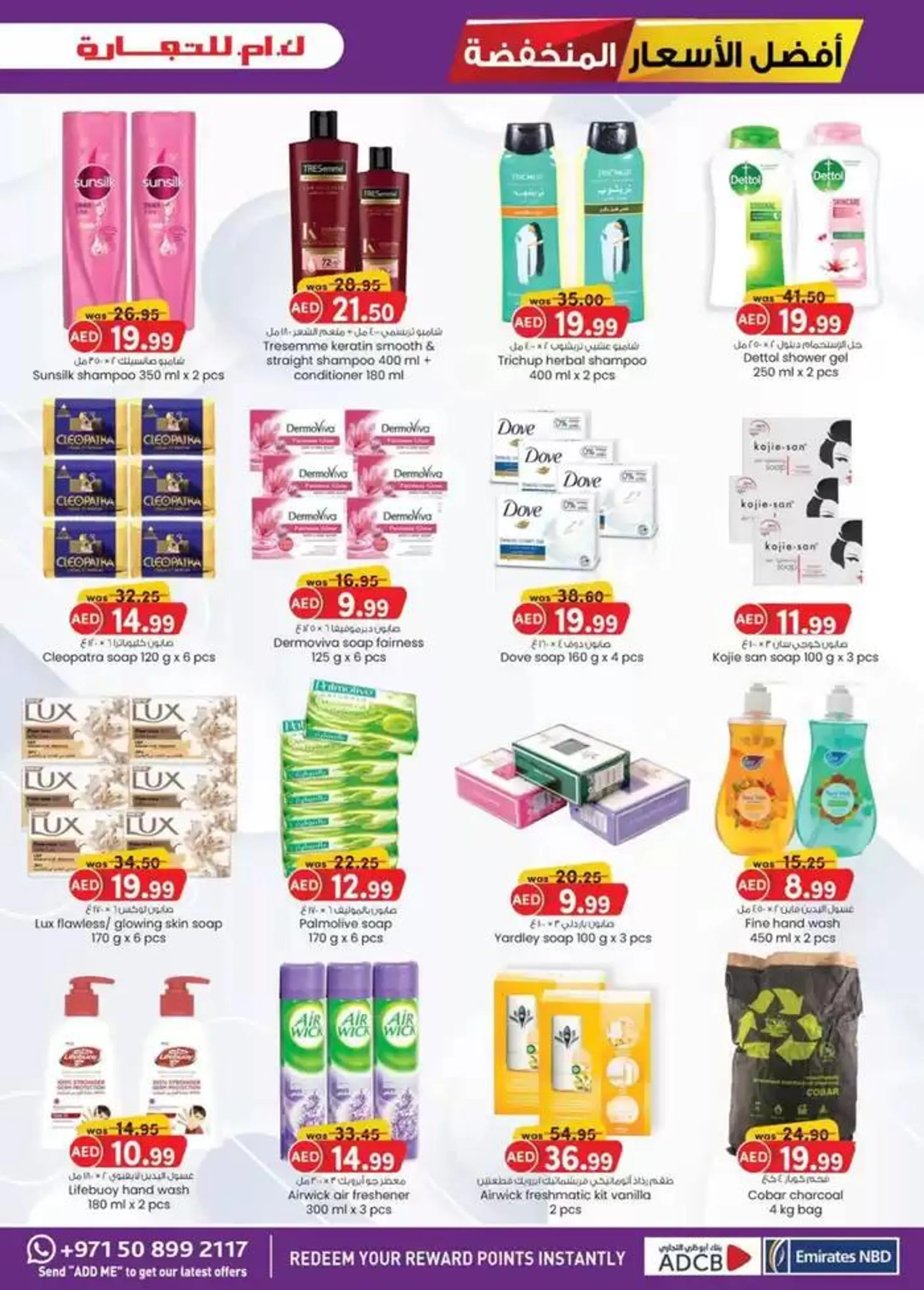 Super Low Prices - Mussafah Branches from 28 November to 12 December 2024 - Offers page 4