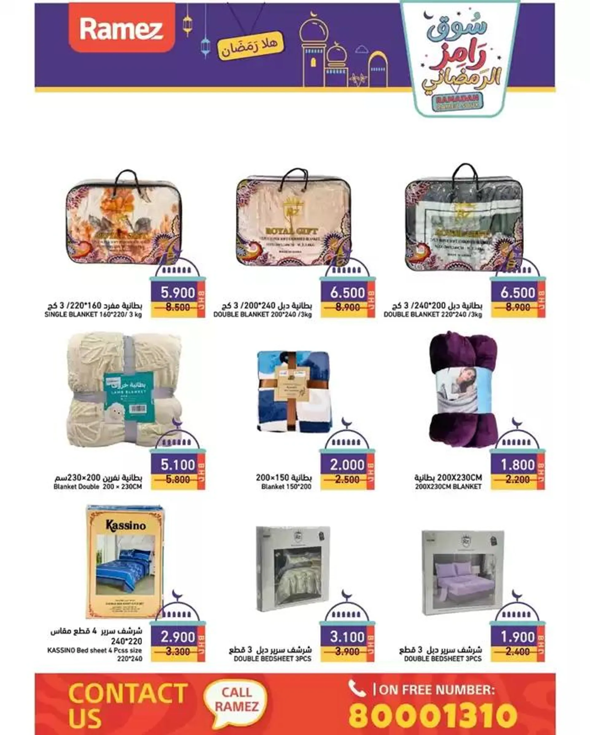 Offers for bargain hunters from 9 February to 23 February 2025 - Offers page 7