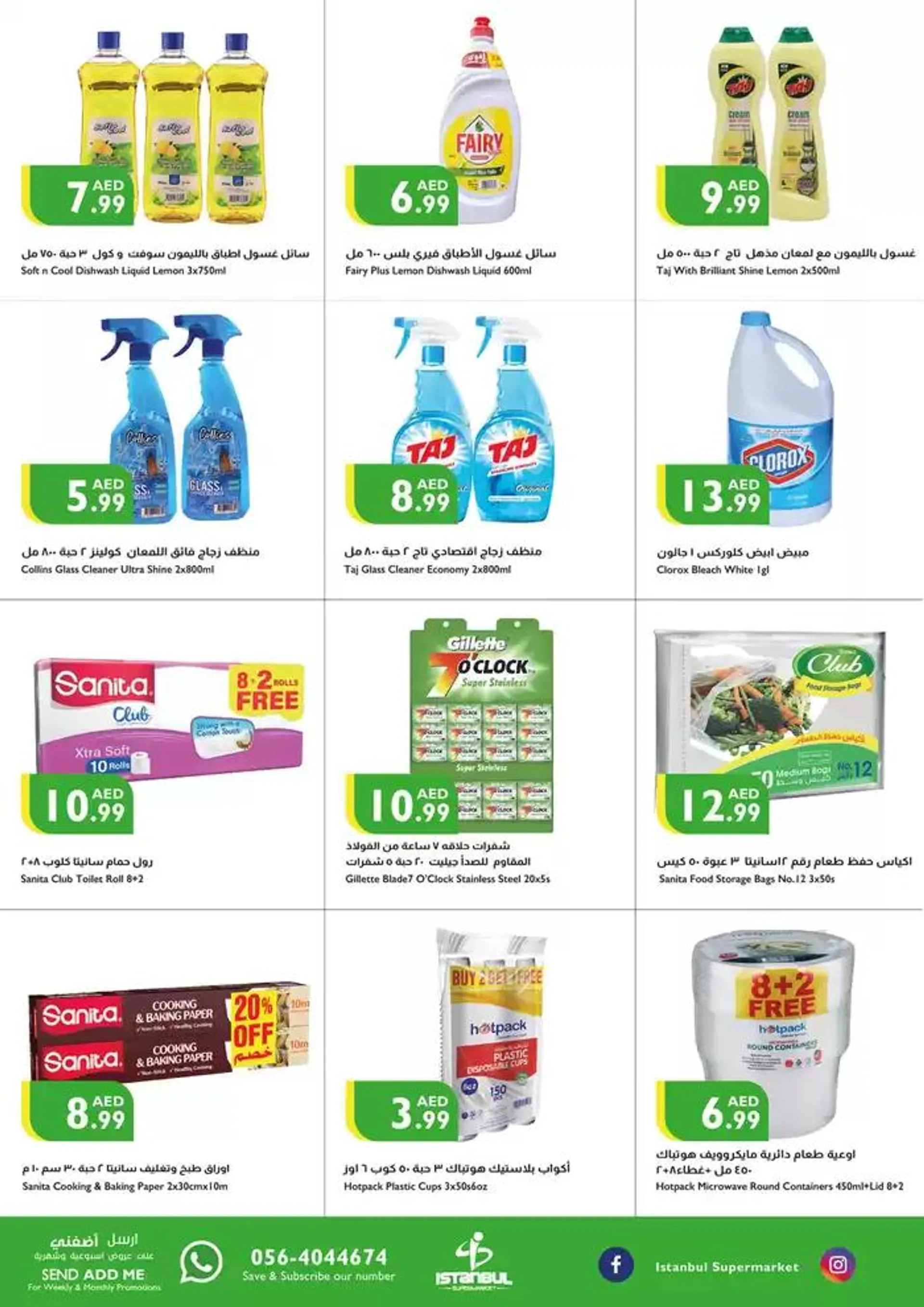 Istanbul Supermarket promotion from 10 December to 24 December 2024 - Offers page 6