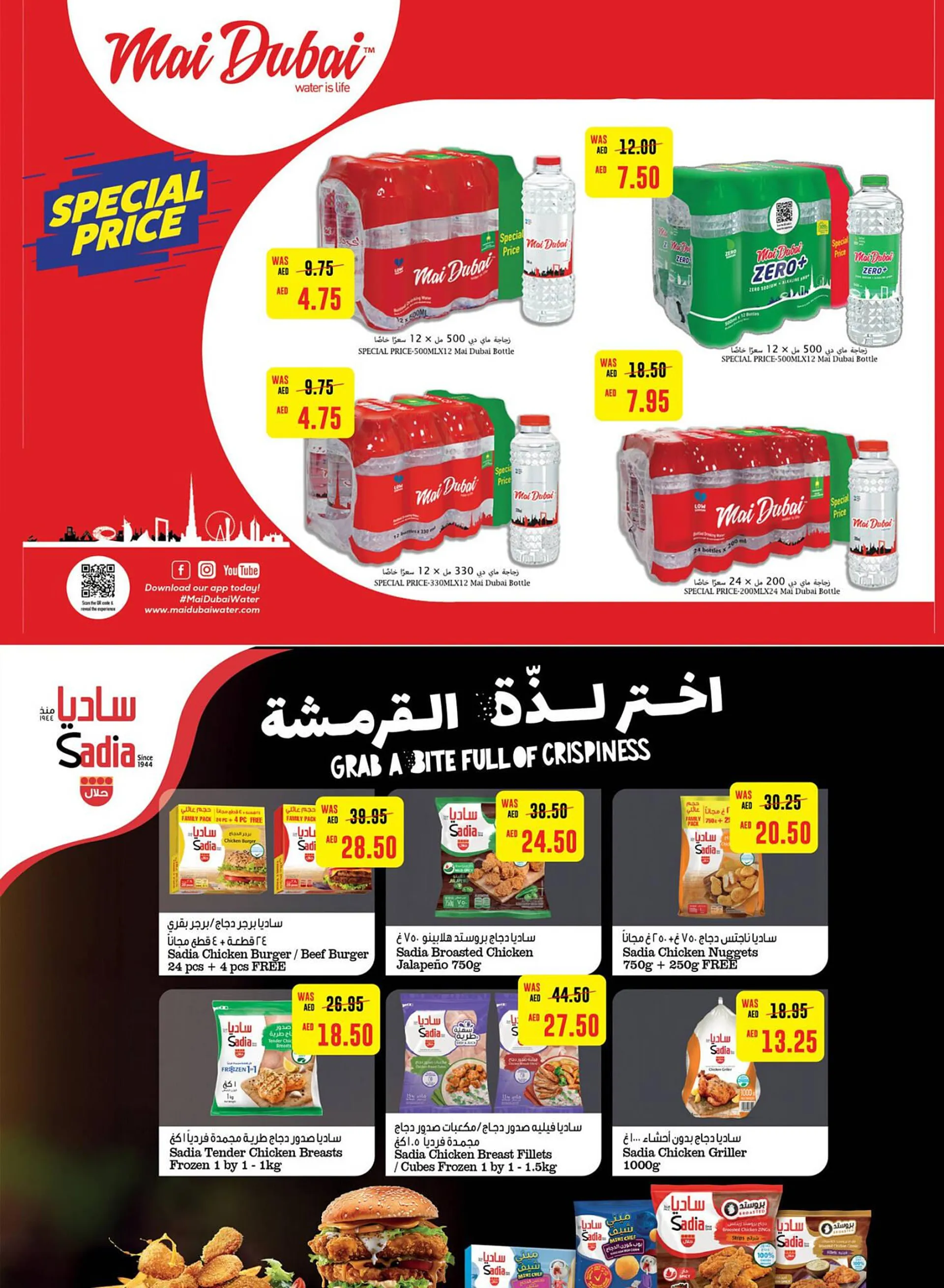Spar catalogue from 1 February to 7 February 2024 - Offers page 7
