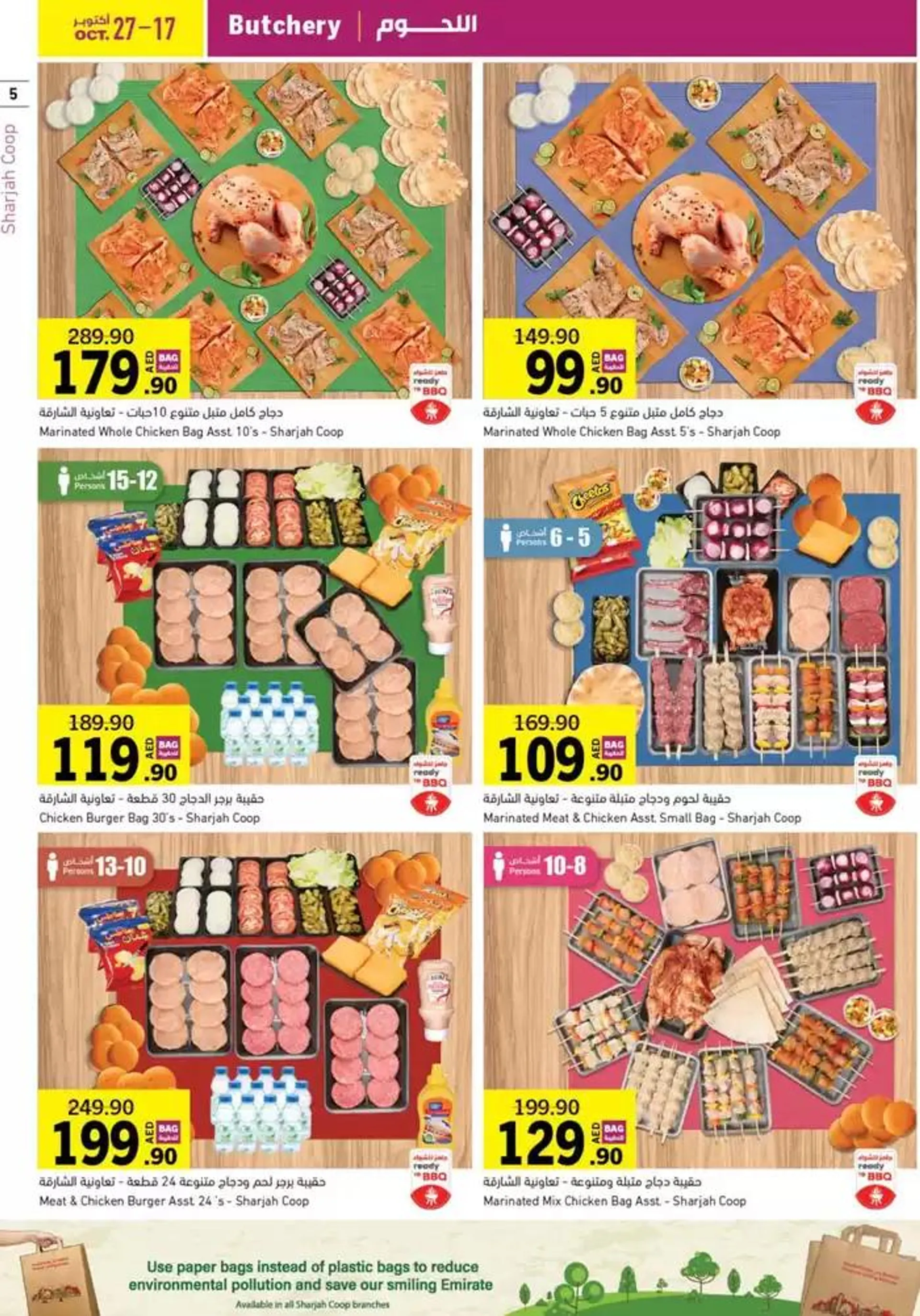 Ultimate Deals! from 27 October to 17 November 2024 - Offers page 5