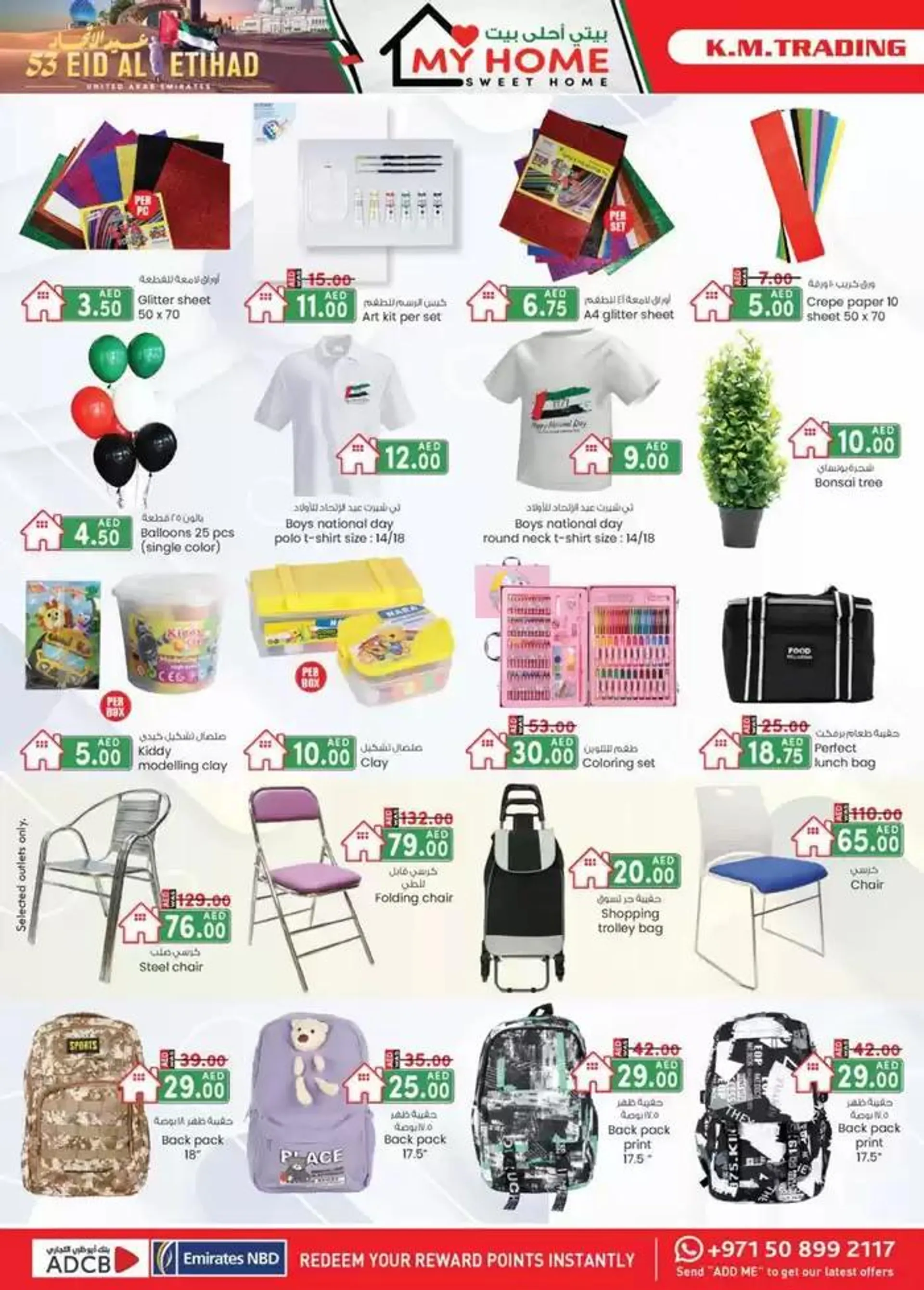 UAE National Day Deals - Mussafah Branches from 29 November to 13 December 2024 - Offers page 25