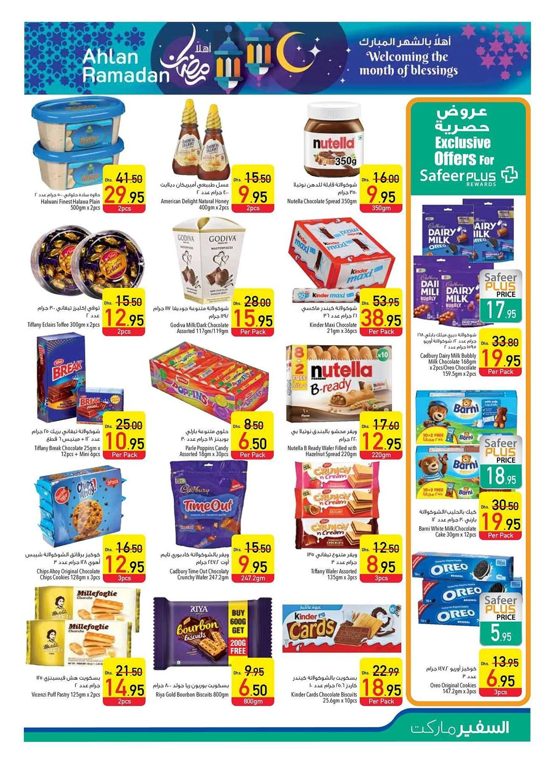 Safeer Market catalogue from 23 January to 29 January 2025 - Offers page 13