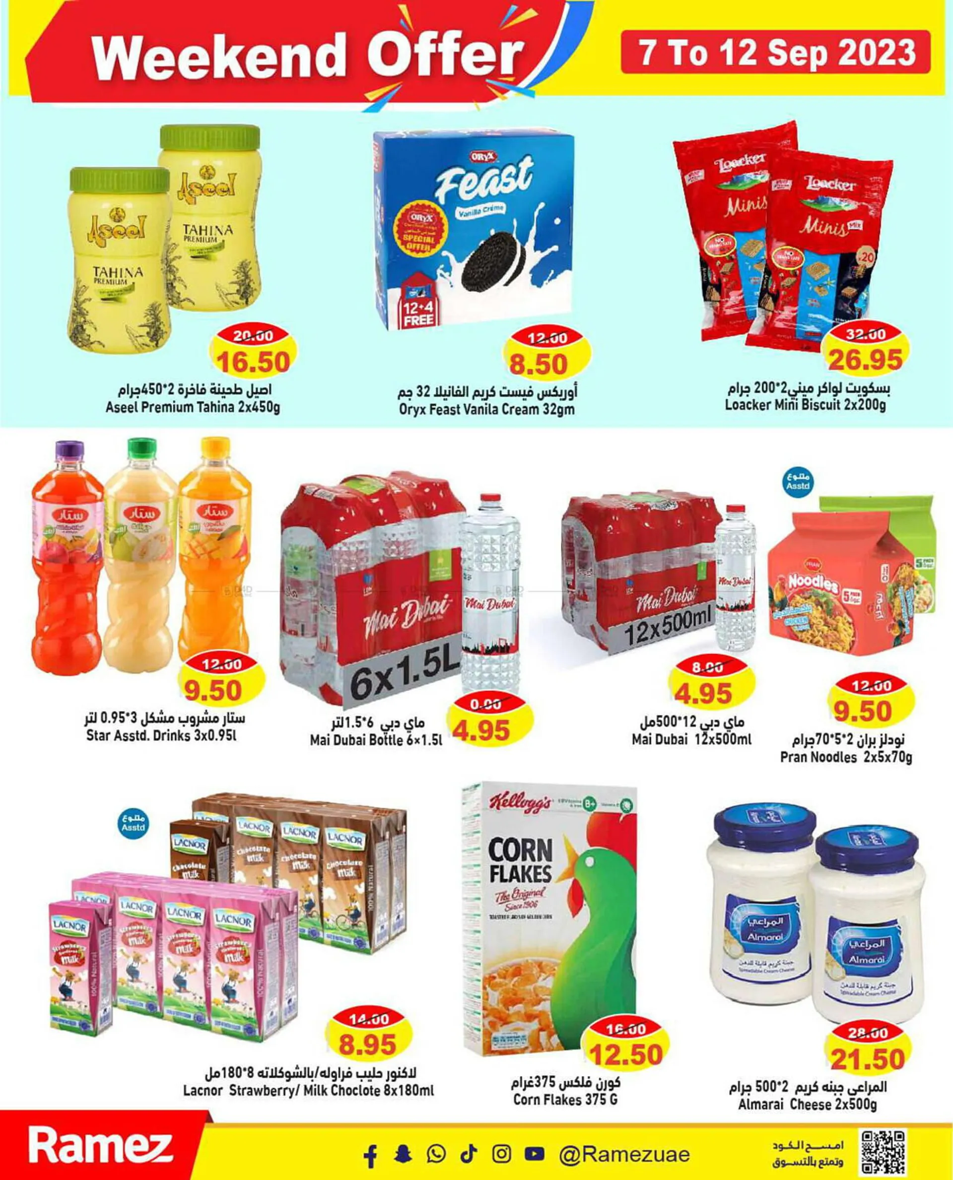 Aswaq Ramez catalogue from 7 September to 12 September 2023 - Offers page 11