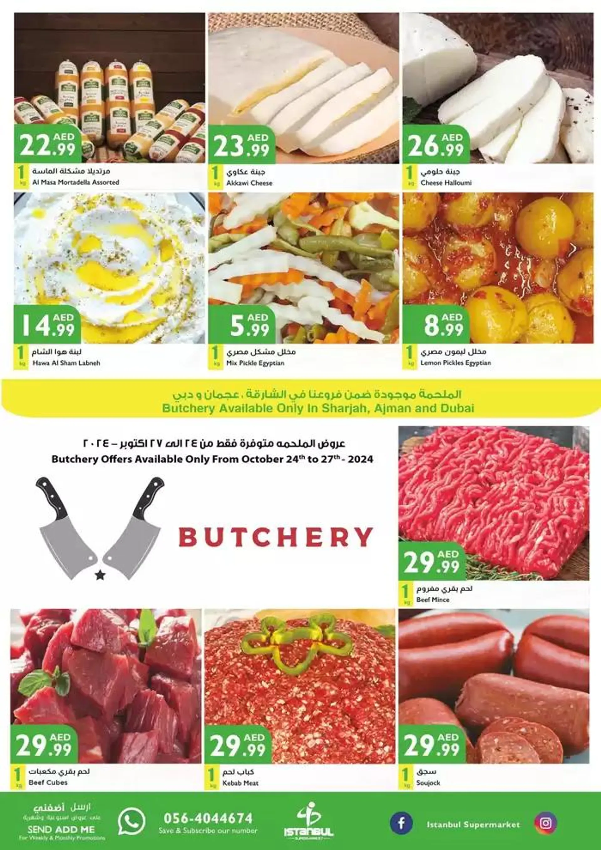 Istanbul Supermarket promotion from 24 October to 7 November 2024 - Offers page 2