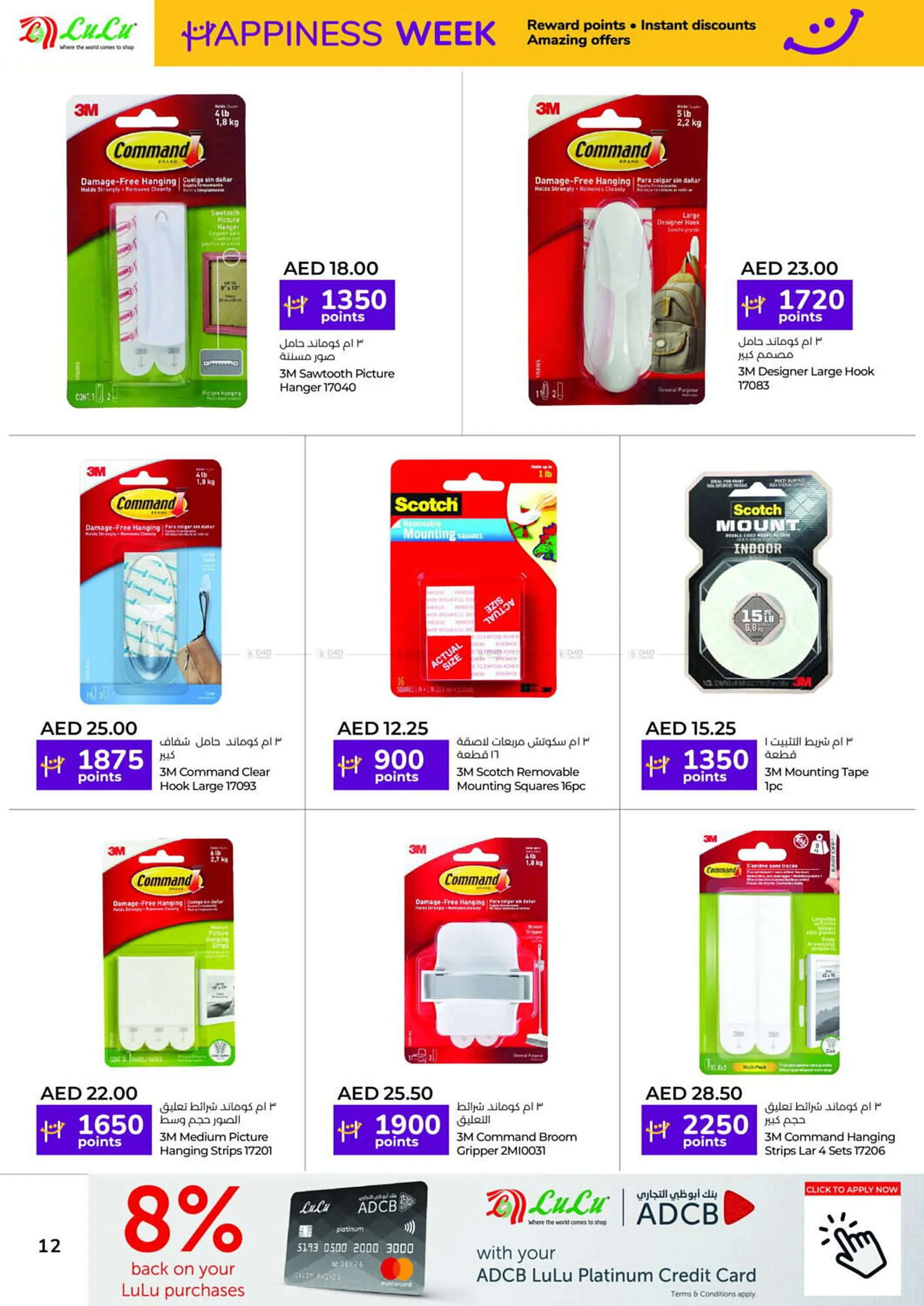 Lulu Hypermarket catalogue from 16 January to 31 January 2025 - Offers page 12