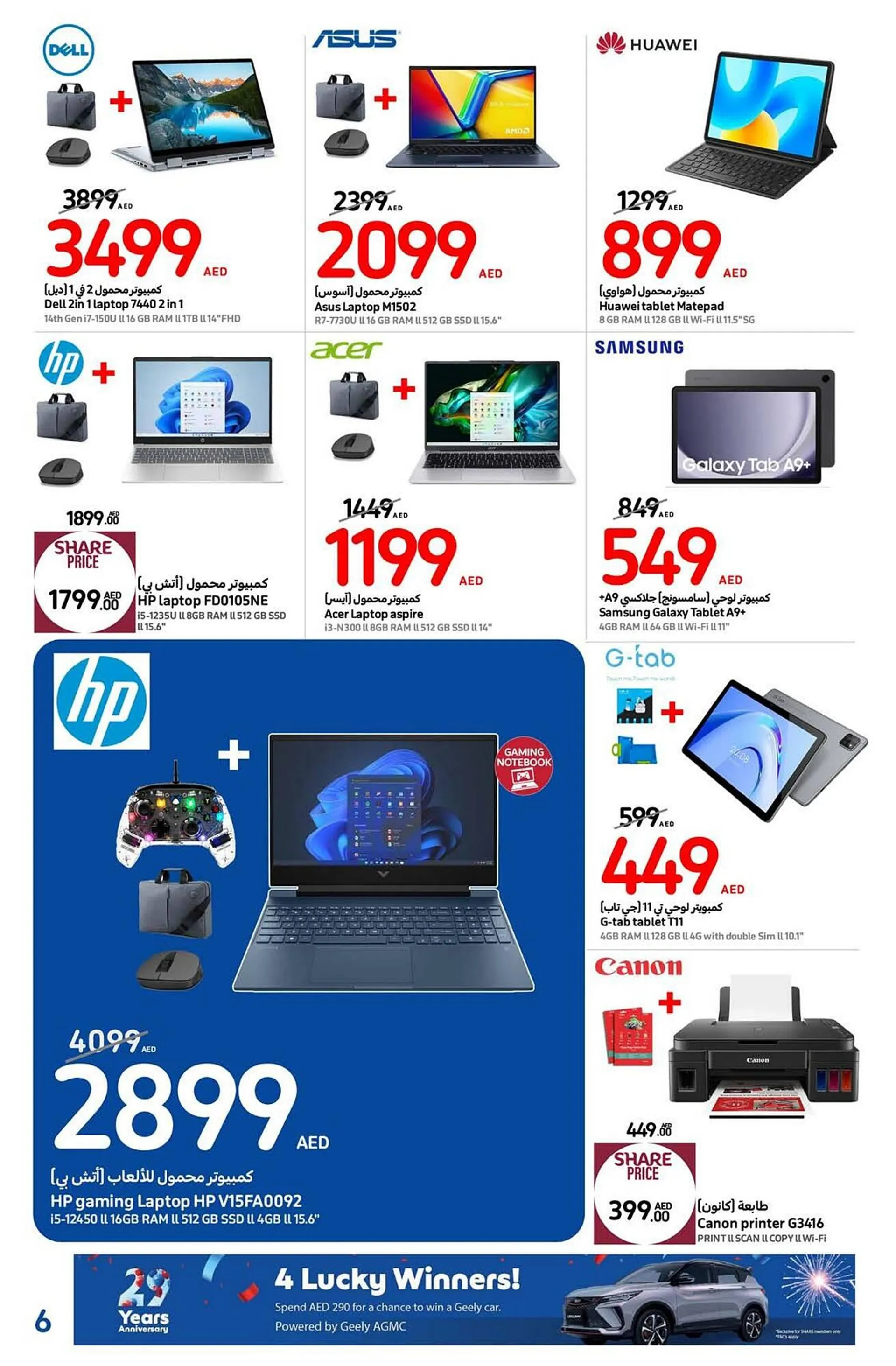 Carrefour catalogue from 26 September to 6 October 2024 - Offers page 6