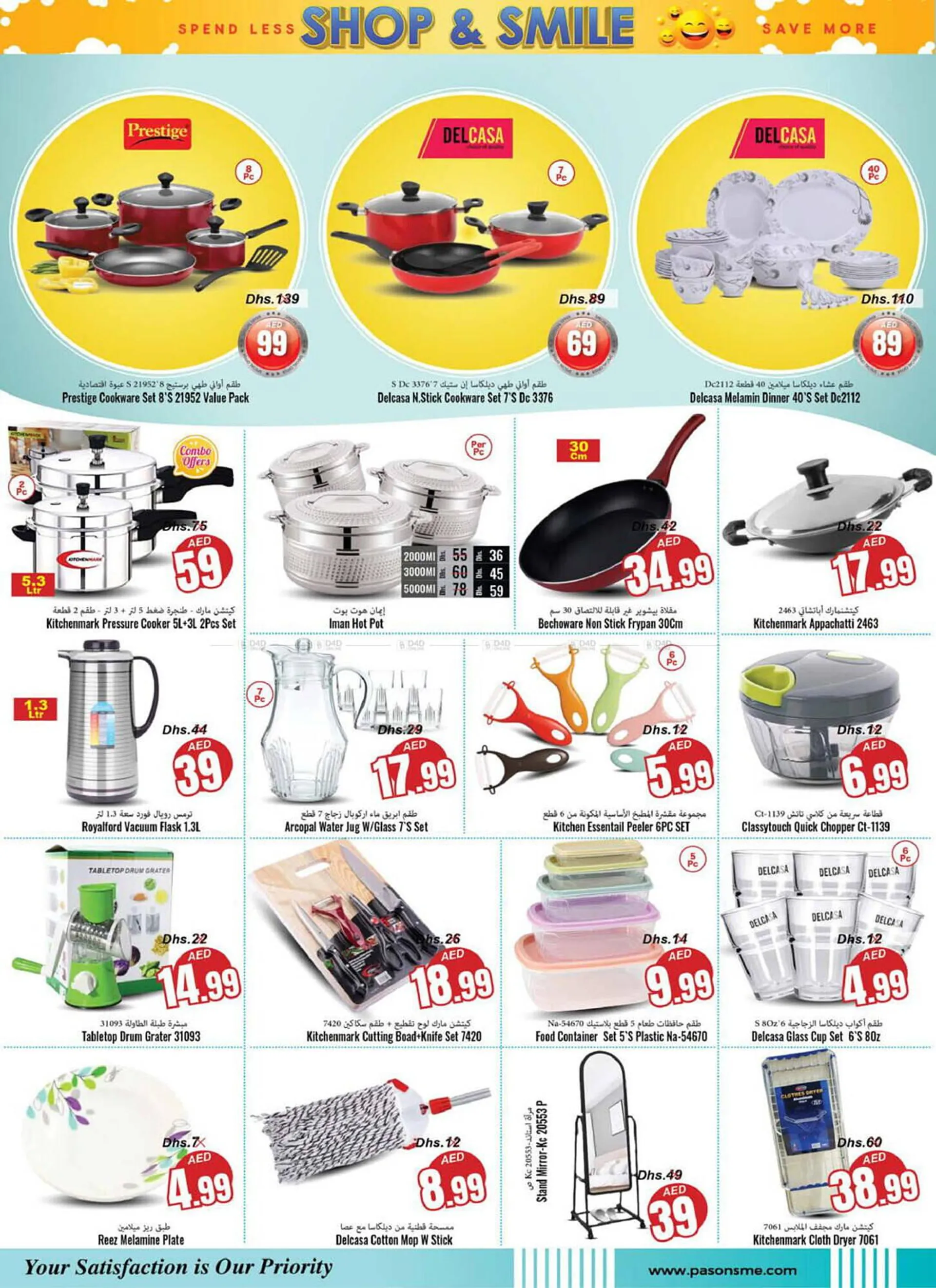 Pasons catalogue from 25 July to 28 July 2024 - Offers page 19