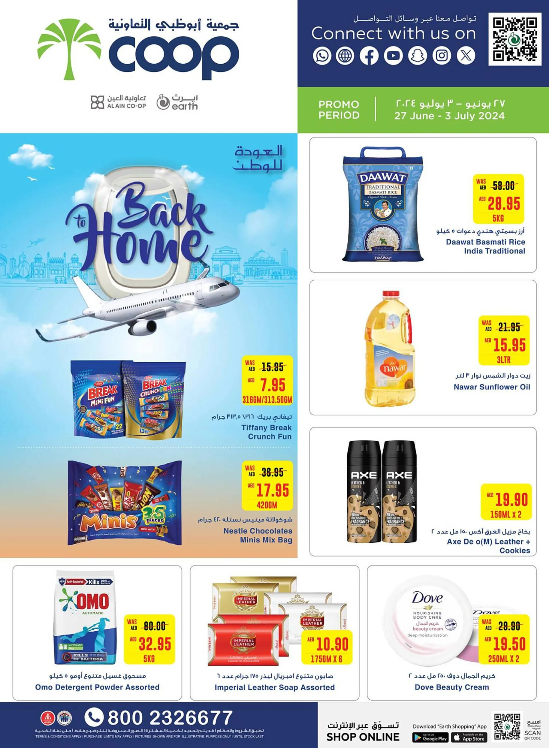 Al Ain Co-op catalogue from 27 June to 3 July 2024 - Offers page 1