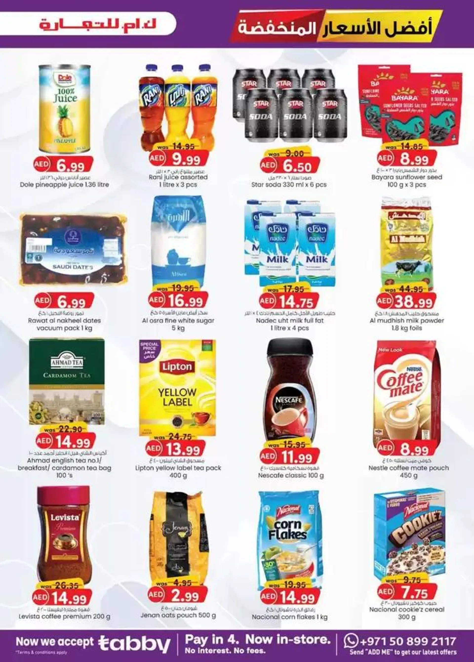 Super Low Prices - Mussafah Branches from 28 November to 12 December 2024 - Offers page 9