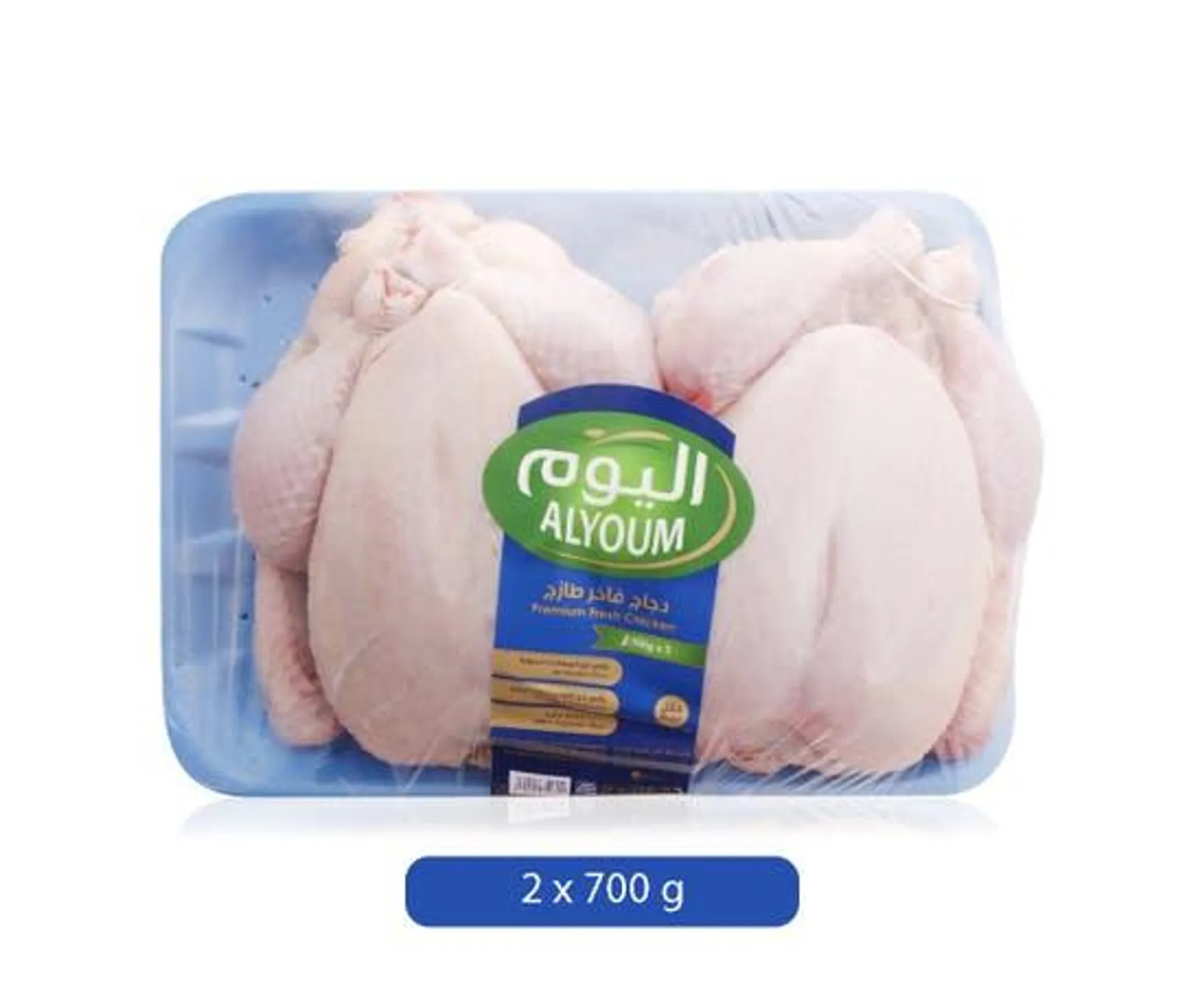 Alyoum Premium Fresh Chicken - 2 x 700g