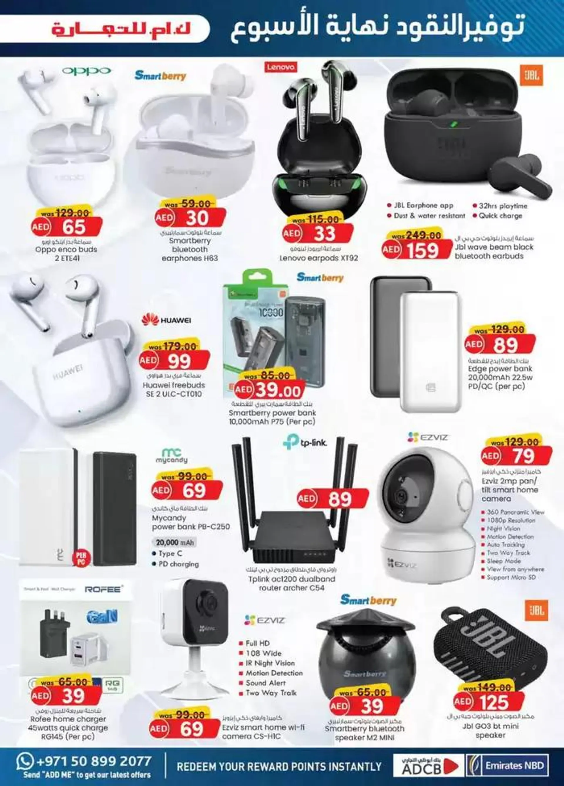 Value Buys - Fujairah from 21 November to 5 December 2024 - Offers page 13