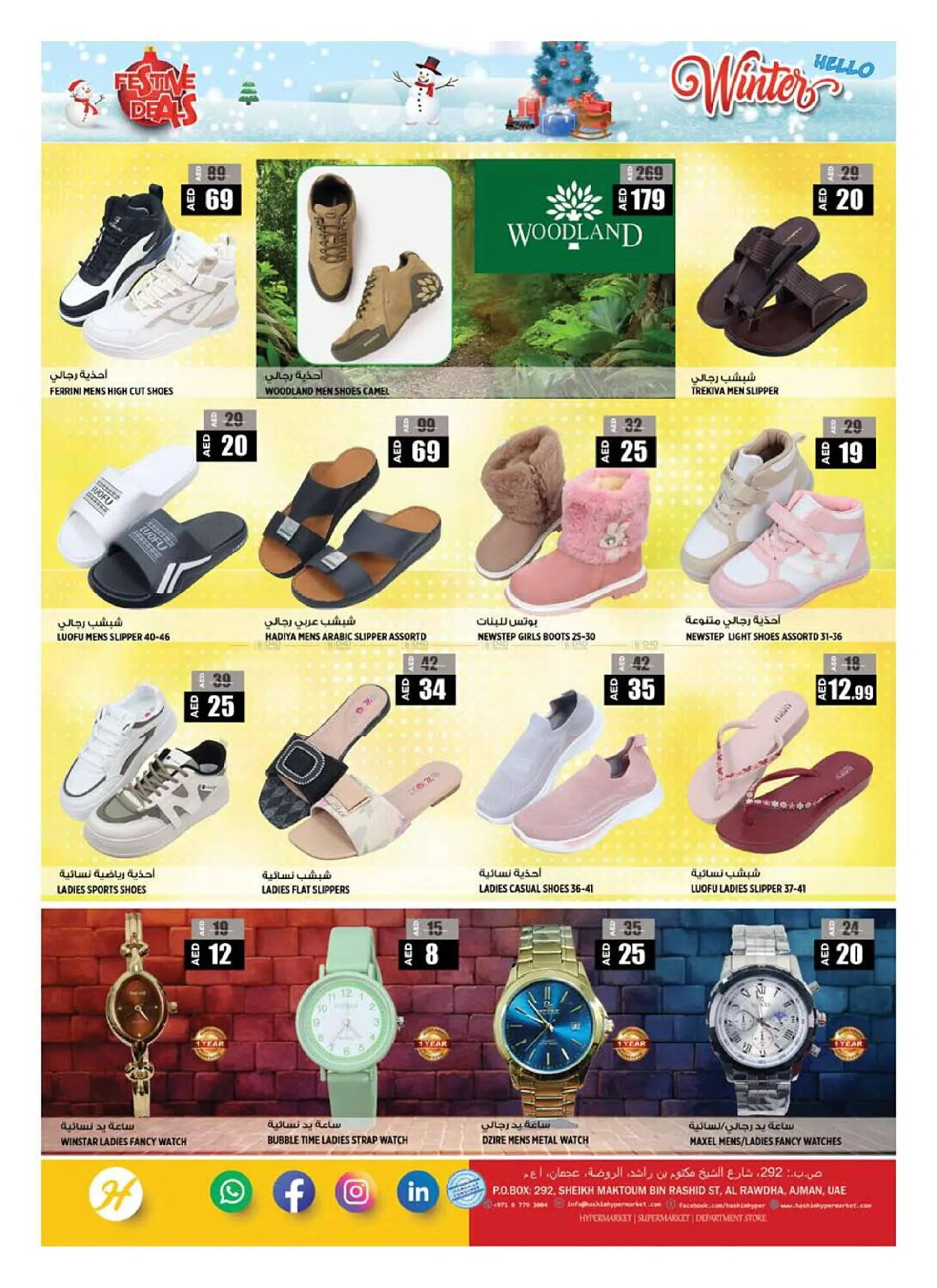 Hashim Hypermarket catalogue from 19 December to 23 December 2024 - Offers page 12