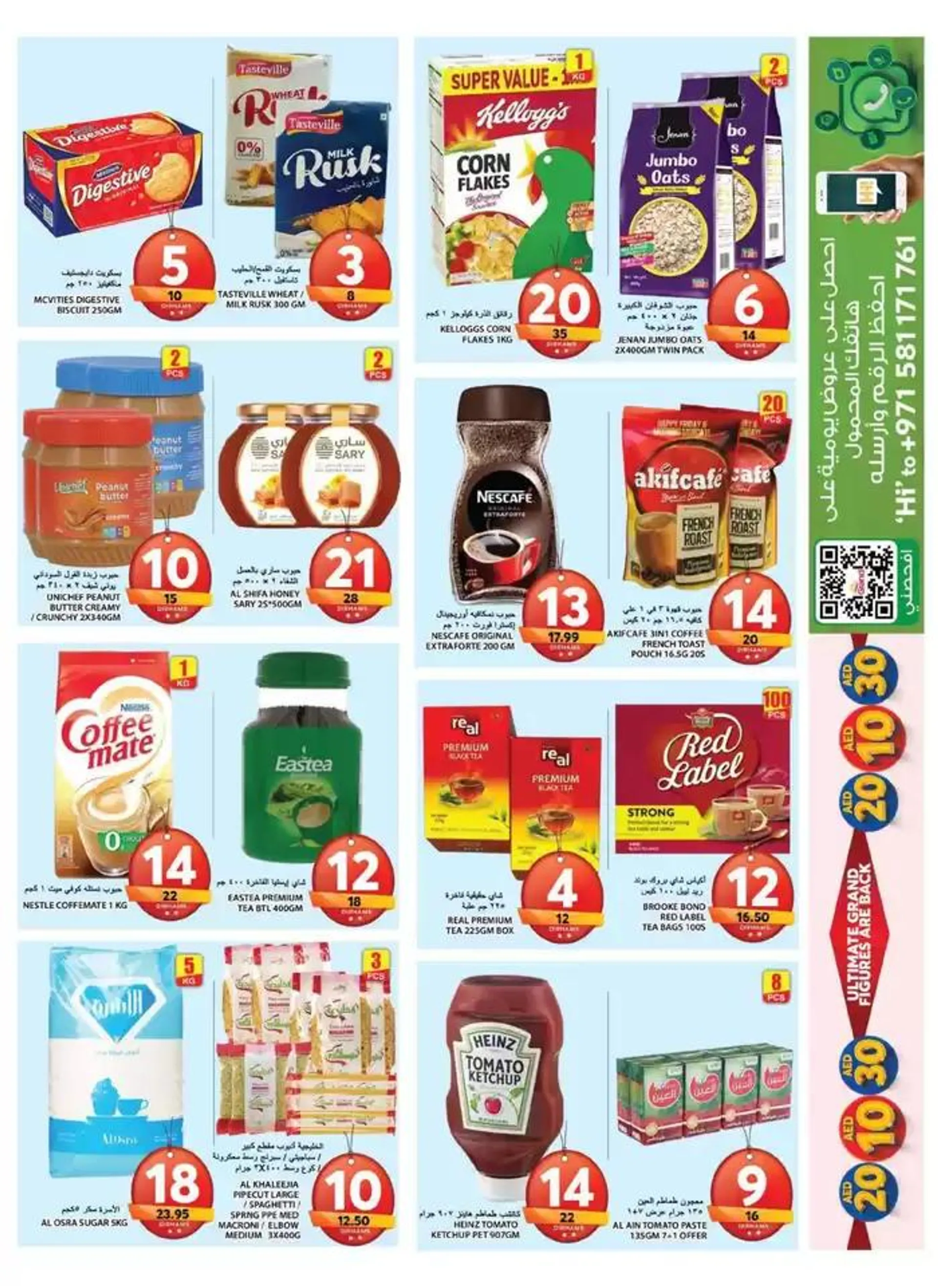 Weekend Deals - Souq Al Jubail, Sharjah from 31 October to 3 November 2024 - Offers page 13