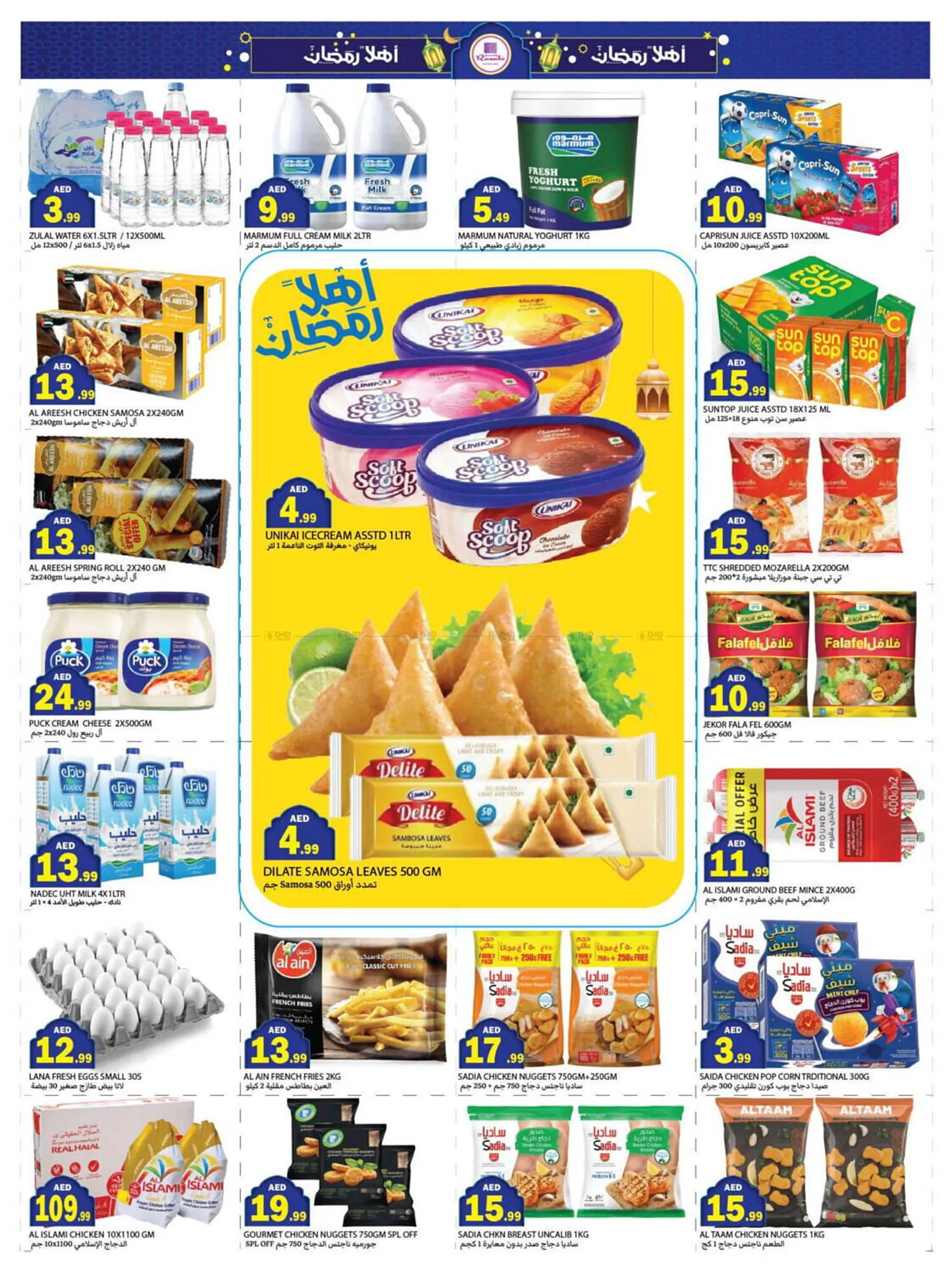 Rawabi Market catalogue from 13 February to 16 February 2025 - Offers page 3