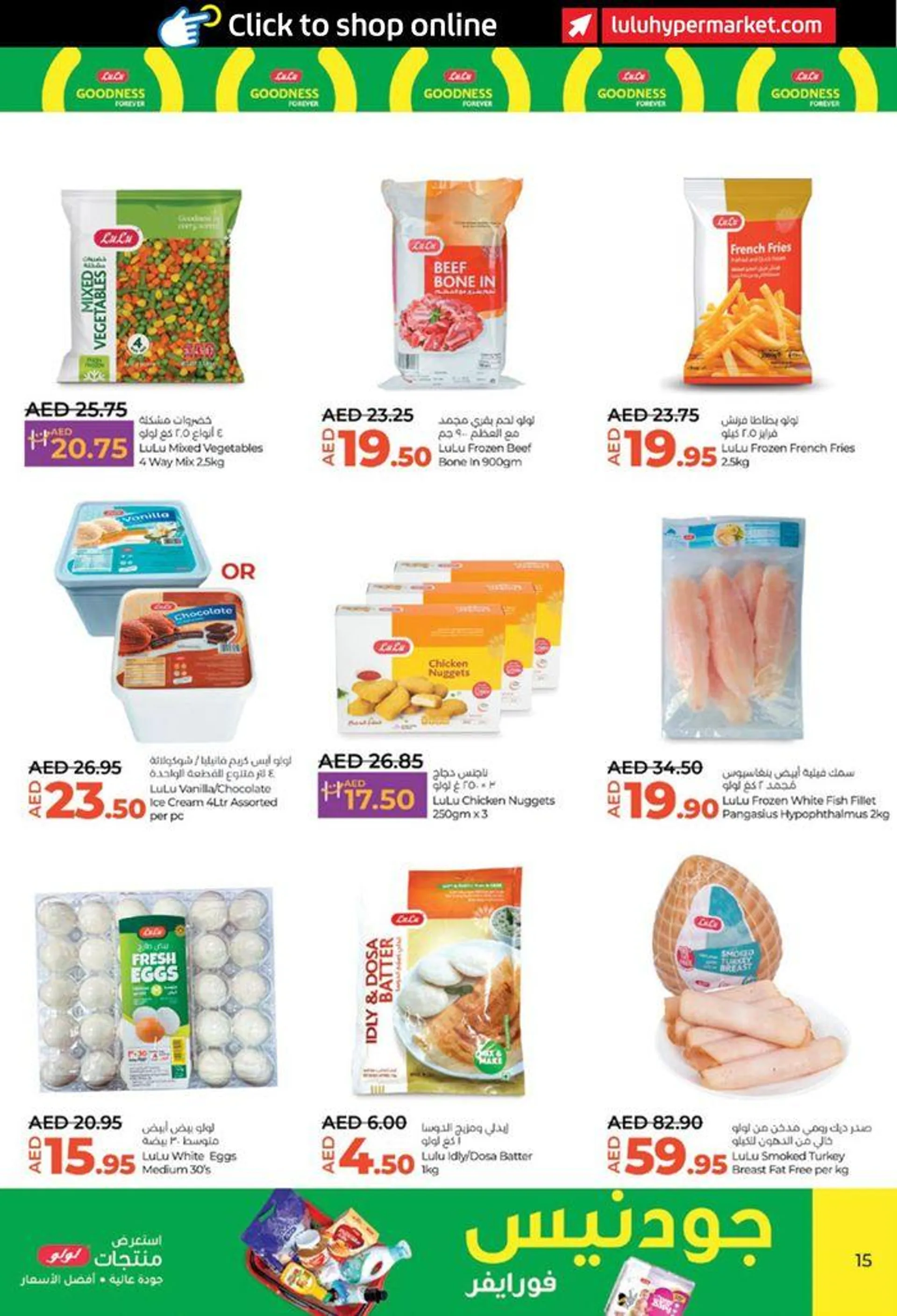 Lulu Savers! AUH from 26 July to 31 July 2024 - Offers page 15