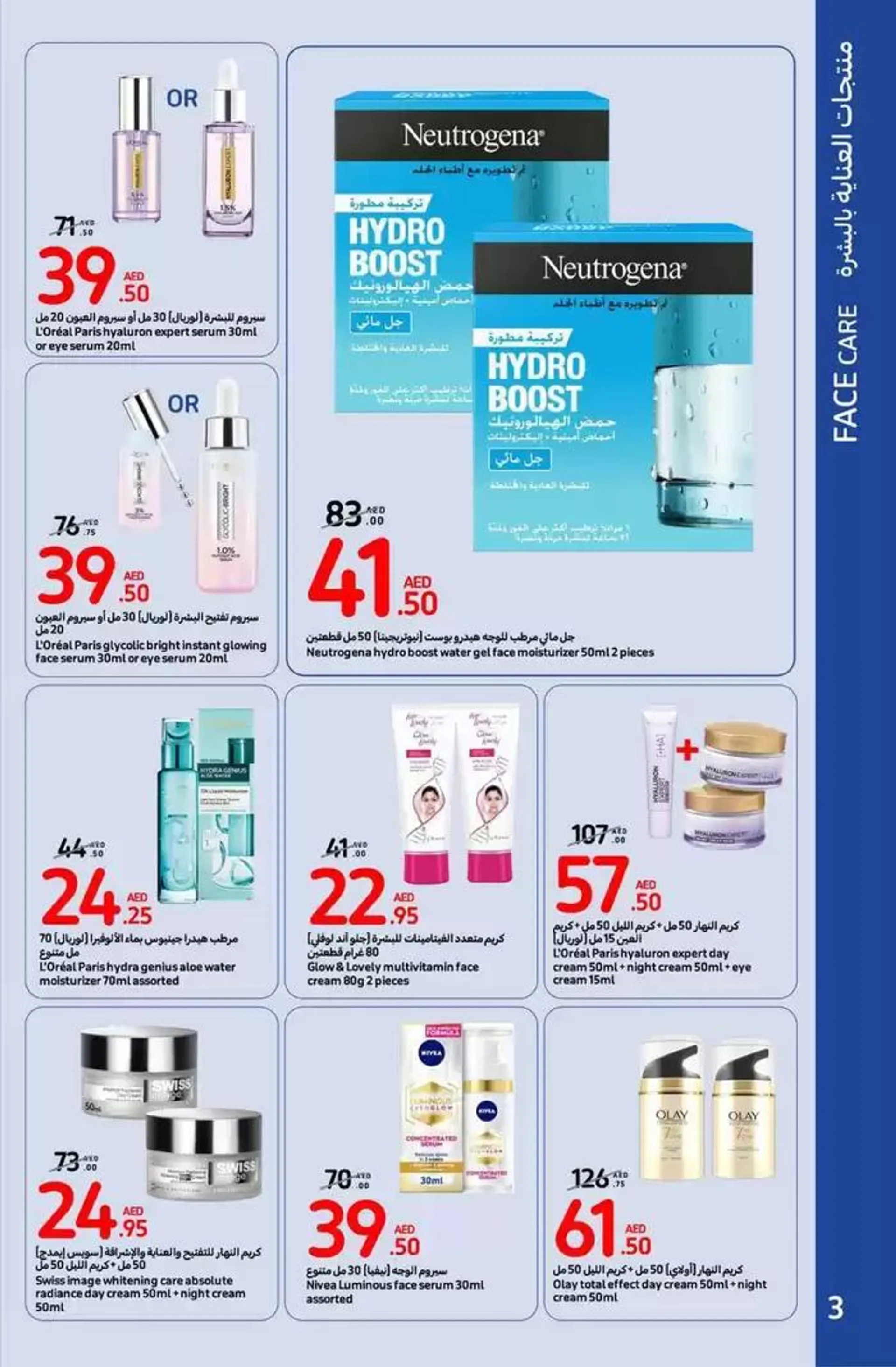 Beauty deals from 31 October to 10 November 2024 - Offers page 56