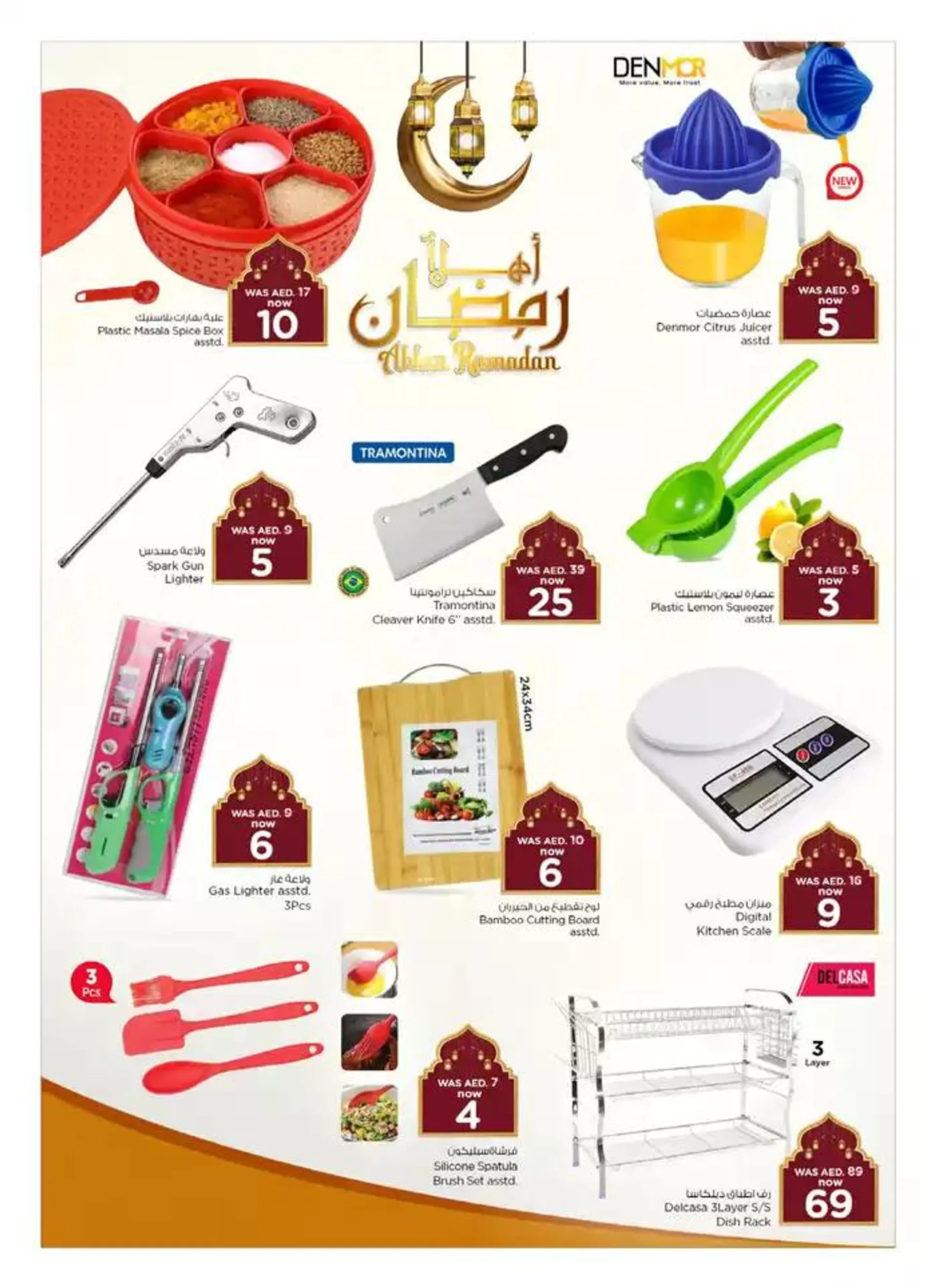Nesto AHLAN RAMADAN HOME APPLIANCE&HOUSEHOLD from 13 February to 6 March 2025 - Offers page 14