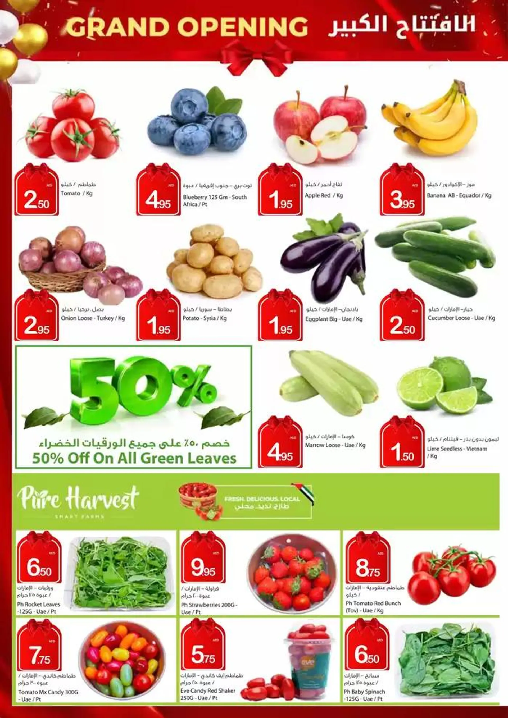 Ajman Market promotion from 18 November to 2 December 2024 - Offers page 5