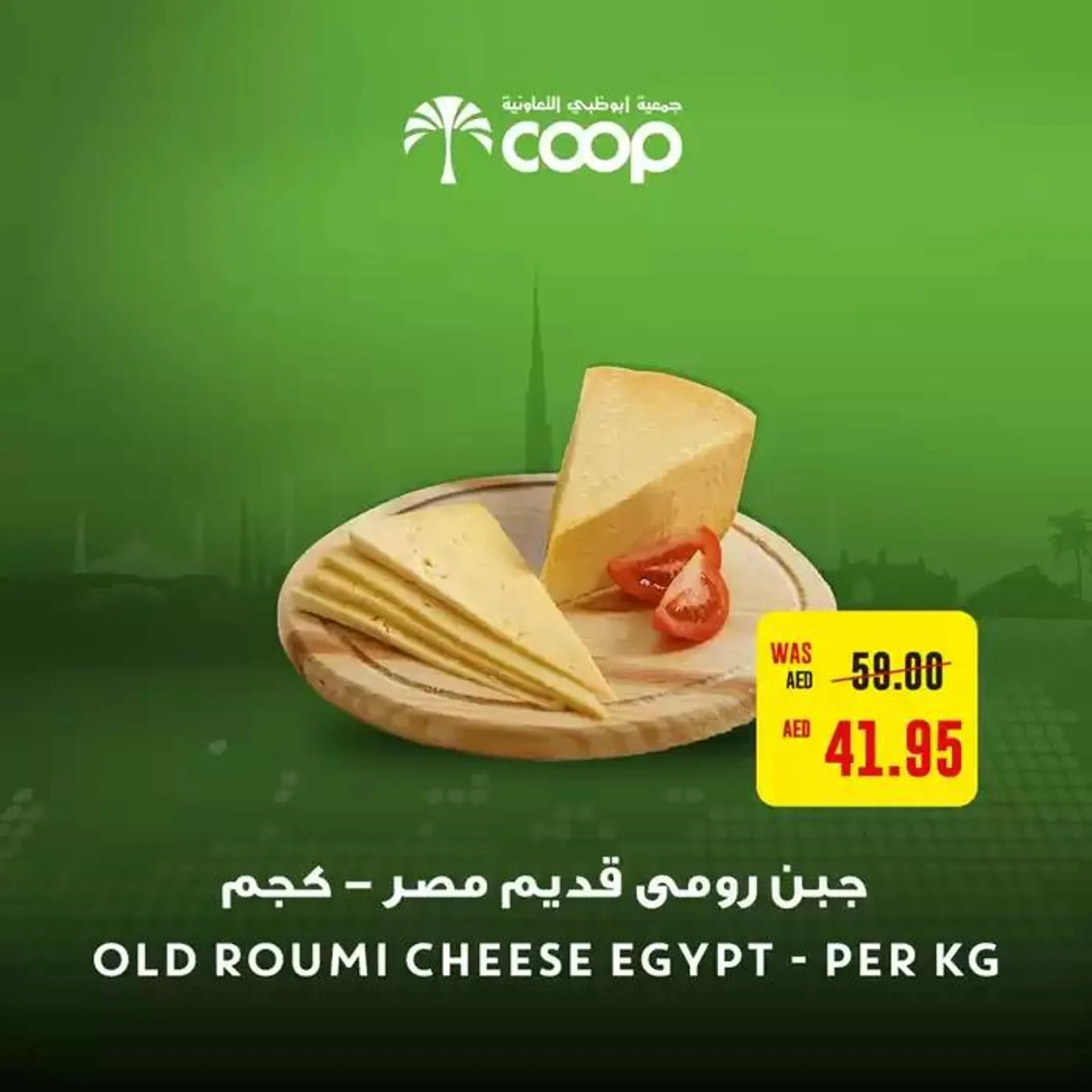 Abudhabi Coop promotion from 20 November to 4 December 2024 - Offers page 7