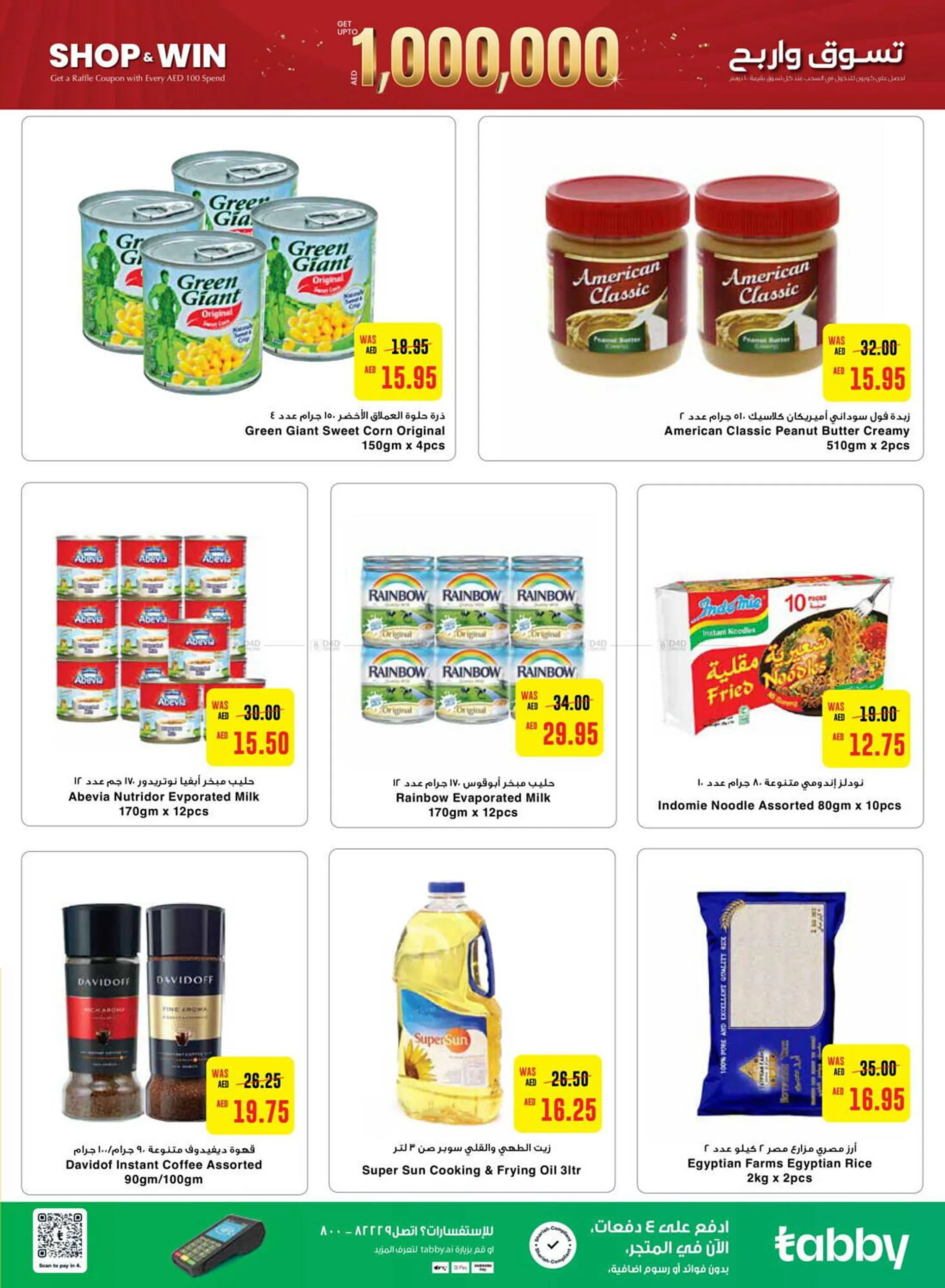 Al Ain Co-op catalogue from 24 October to 3 November 2024 - Offers page 25