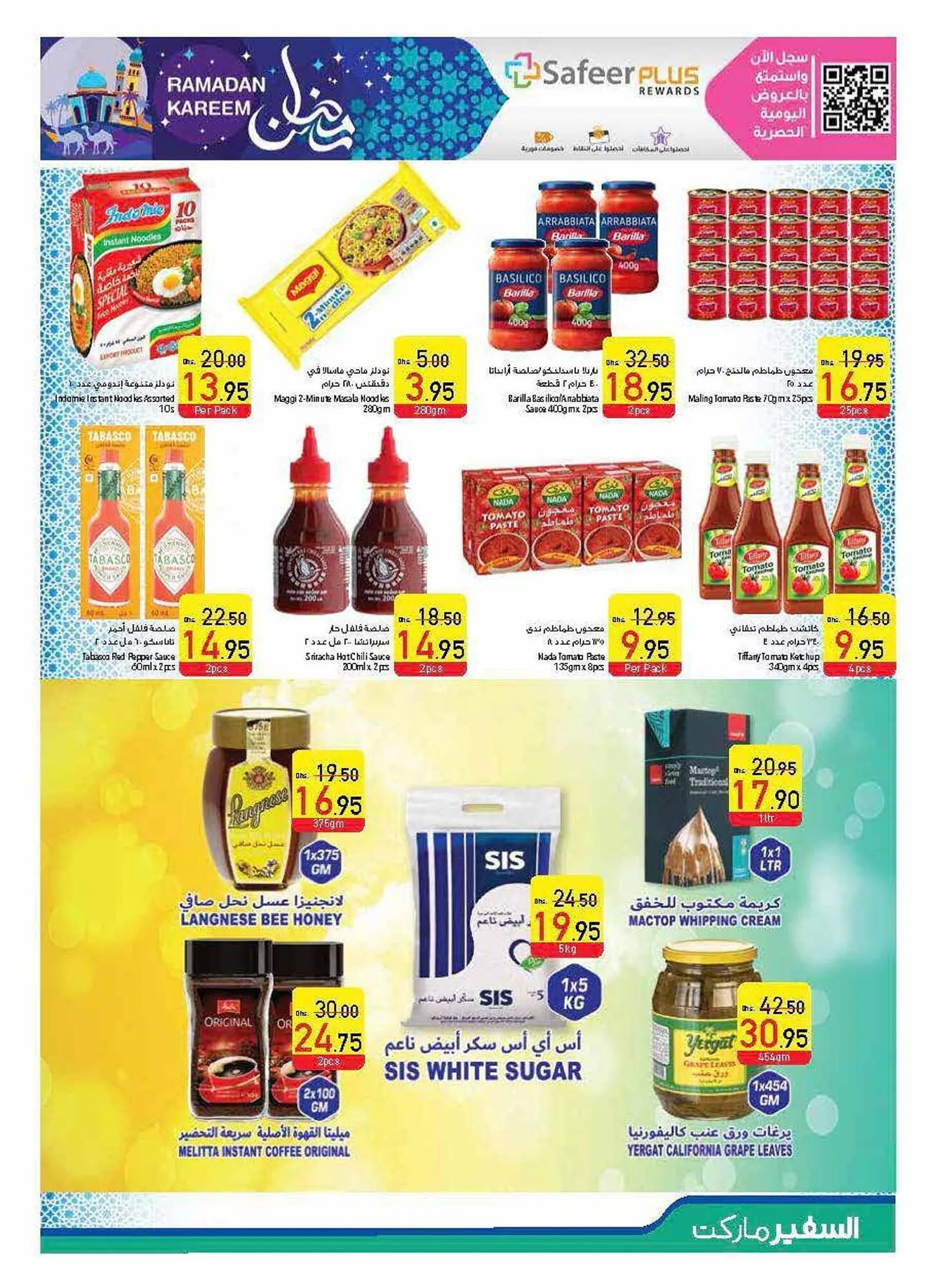 Safeer Market catalogue from 27 February to 5 March 2025 - Offers page 19