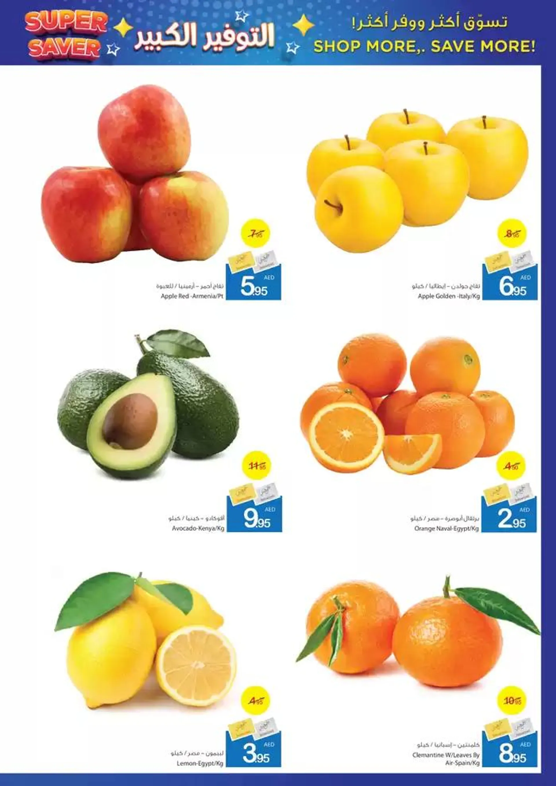 Ajman Market promotion from 23 January to 6 February 2025 - Offers page 2