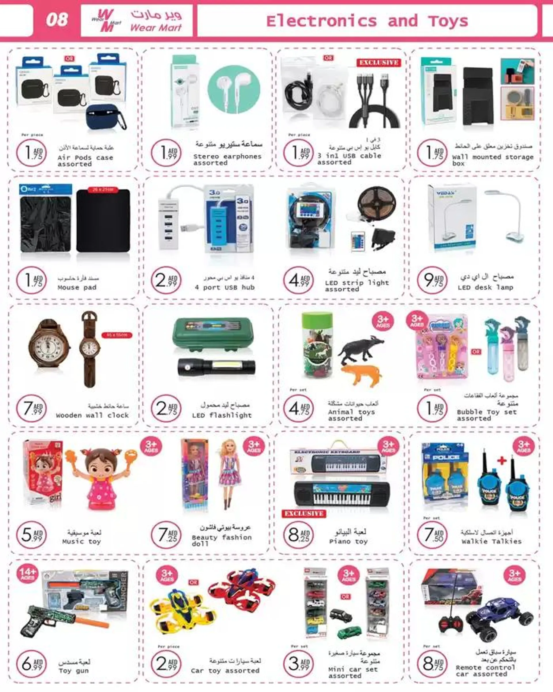 Wear Mart promotion - 1