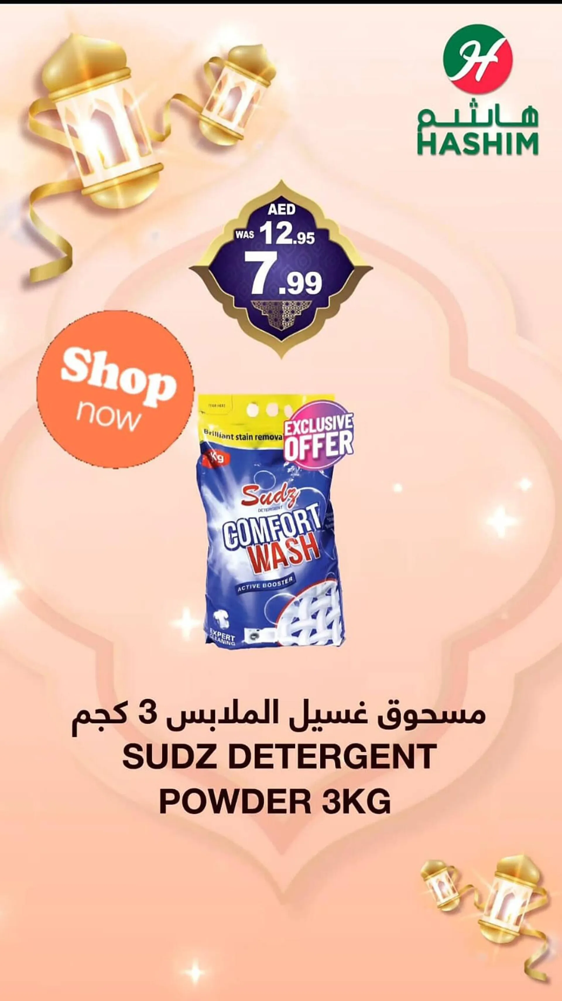 Hashim Hypermarket catalogue from 21 February to 23 February 2025 - Offers page 9