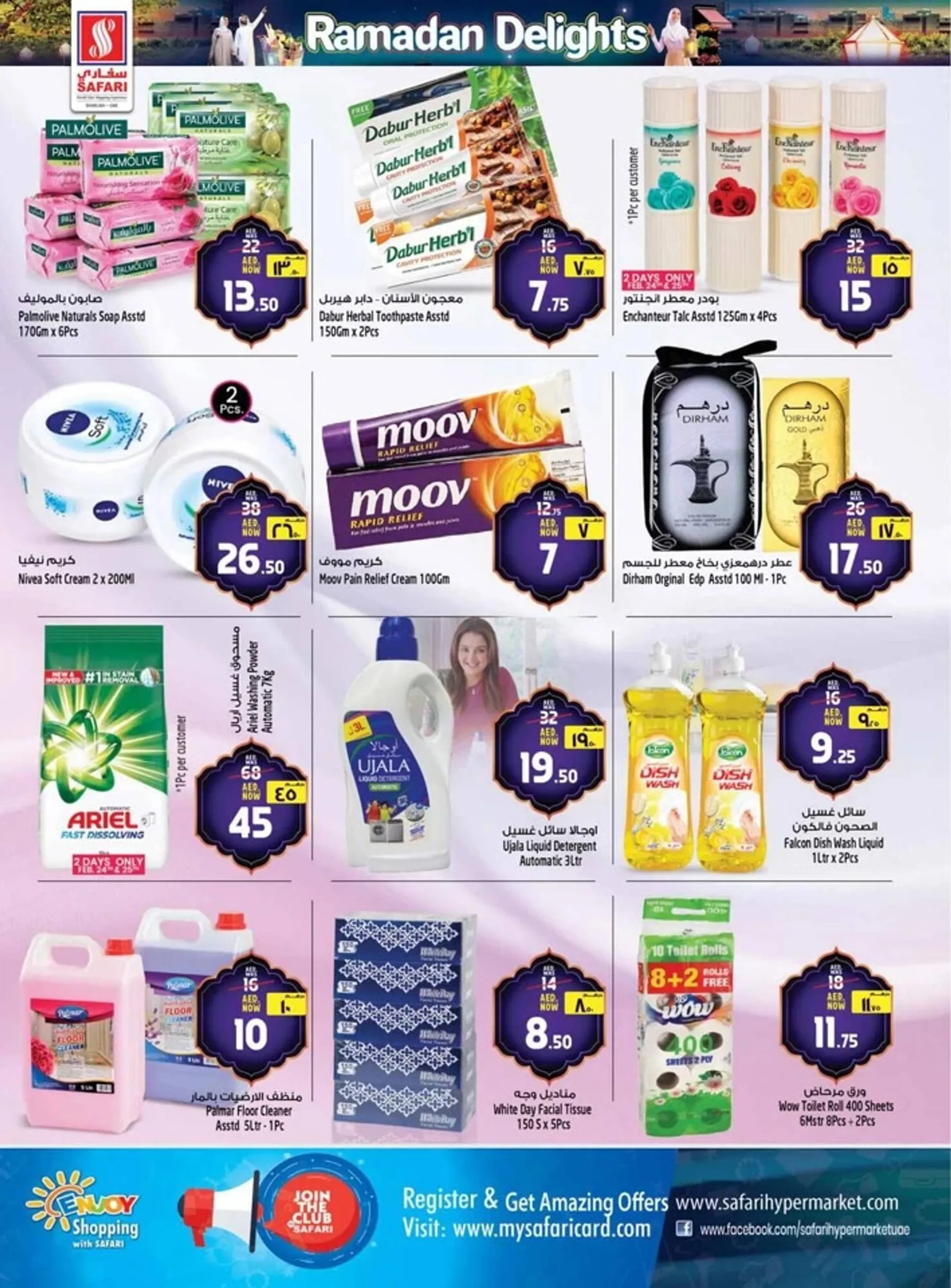 Safari Hypermarket catalogue from 24 February to 26 February 2025 - Offers page 12