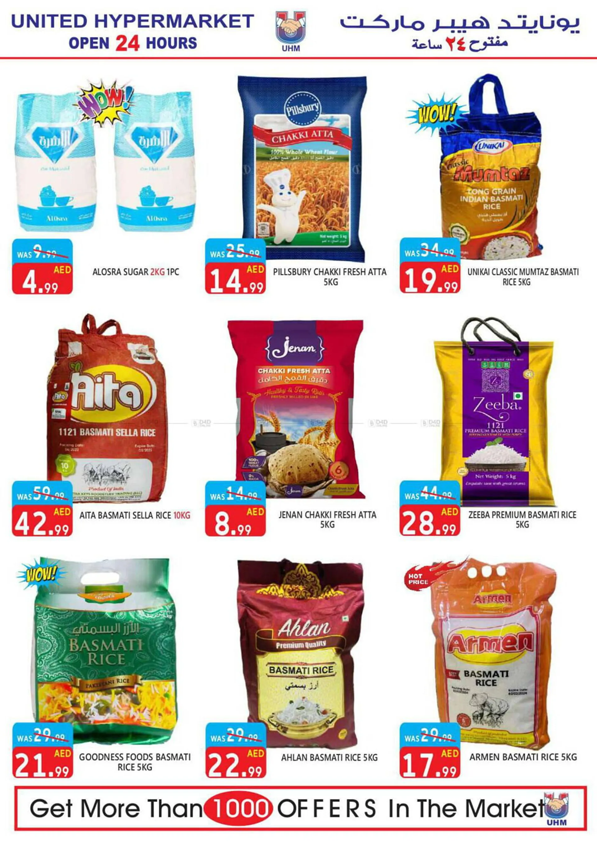 United Hypermarket catalogue from 25 July to 4 August 2024 - Offers page 18