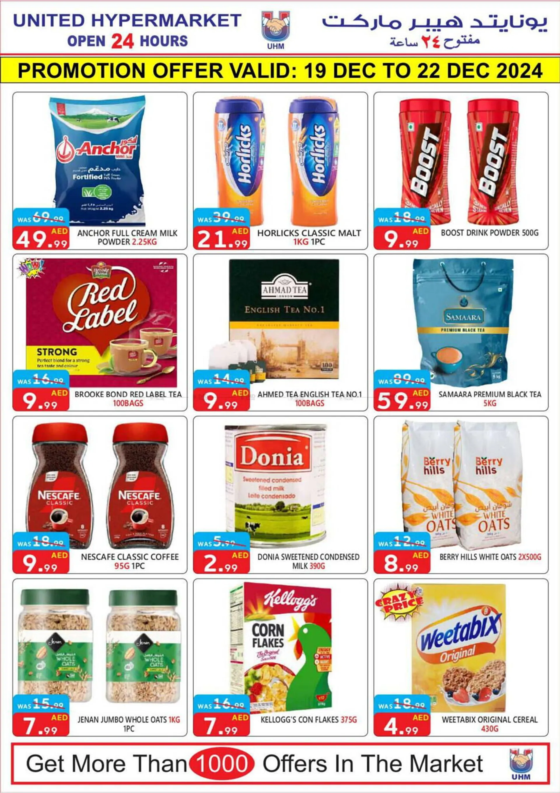 United Hypermarket catalogue from 19 December to 22 December 2024 - Offers page 7