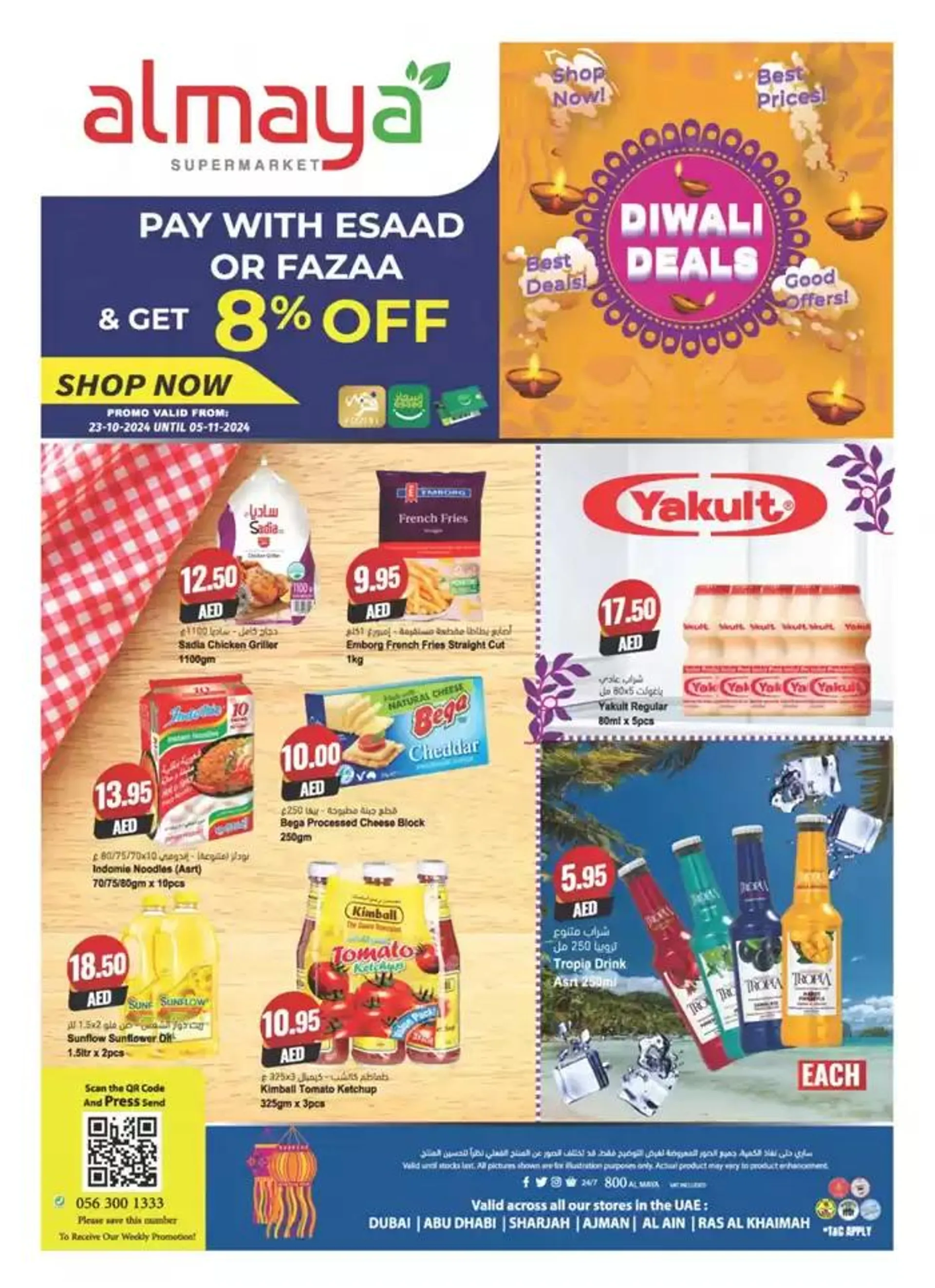 Diwali Deals from 23 October to 5 November 2024 - Offers page 1