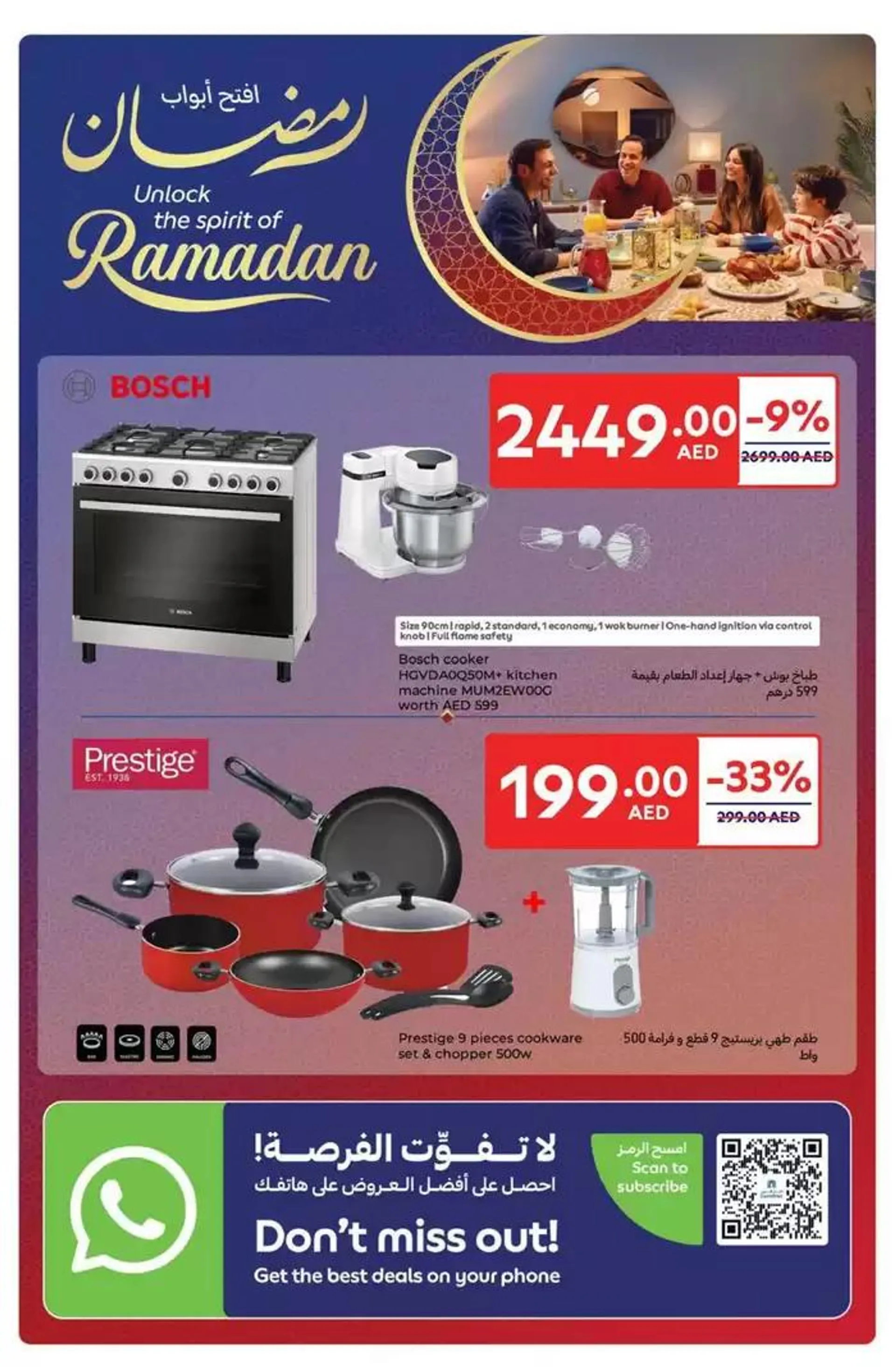 Ramadan Deals from 14 February to 3 March 2025 - Offers page 24