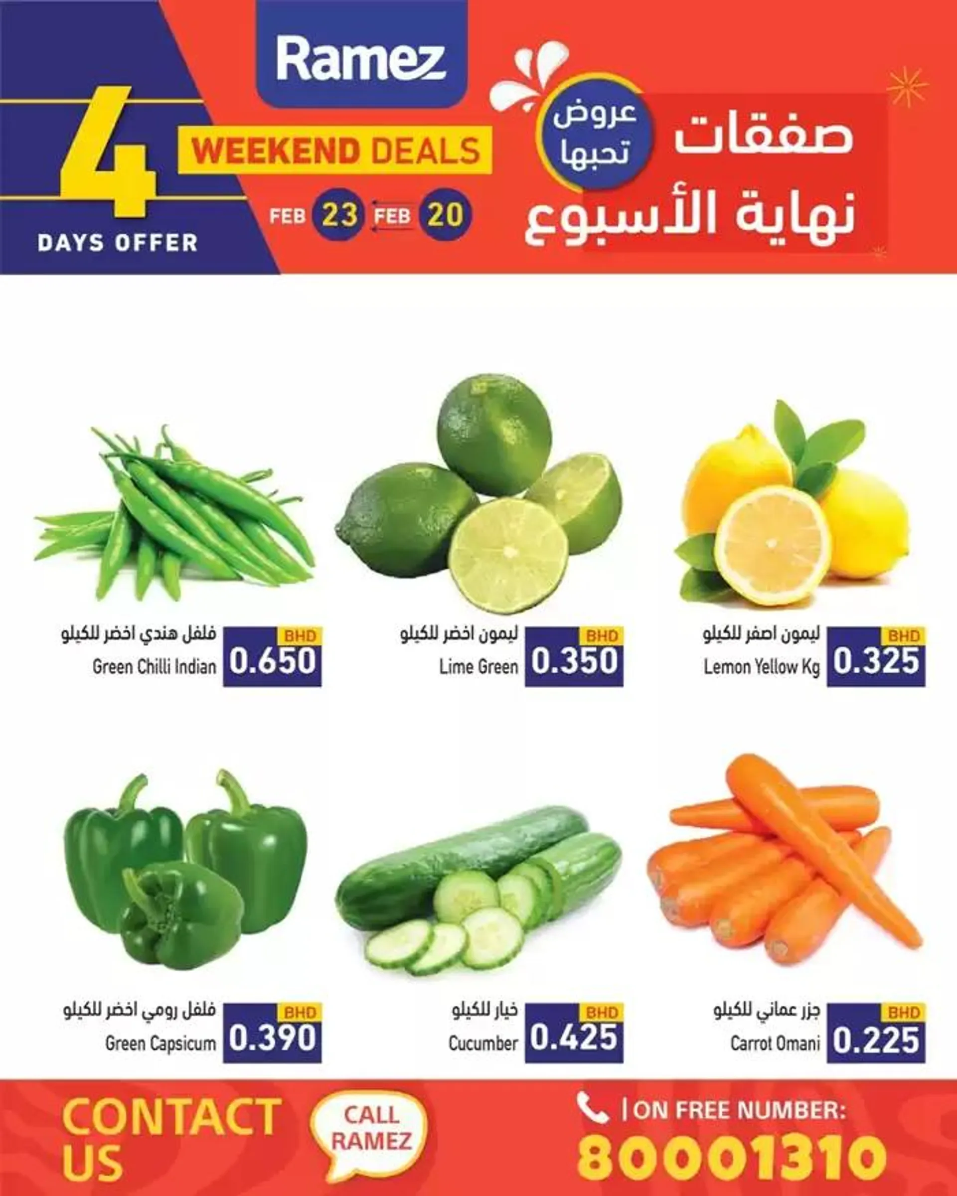 Discounts and promotions from 23 February to 9 March 2025 - Offers page 2