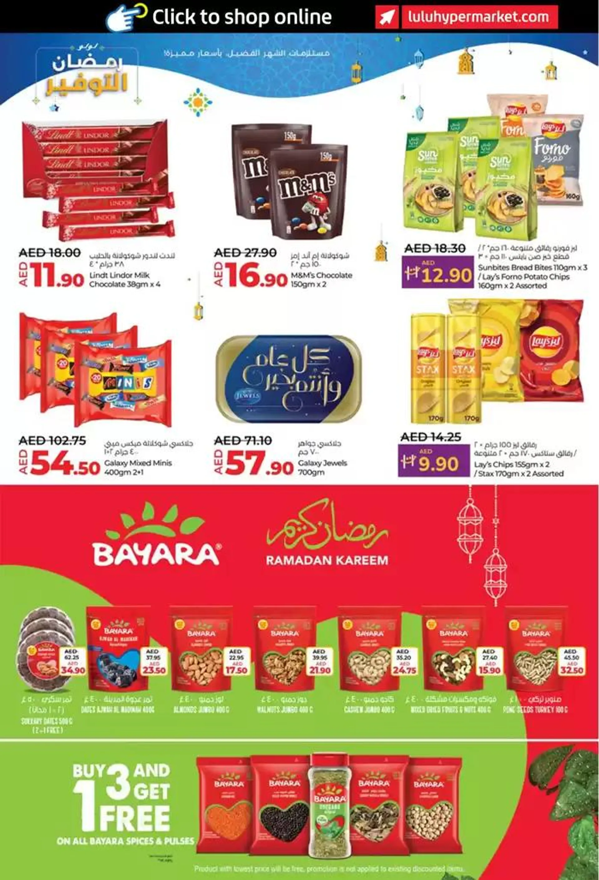 Ramadan Savers! Abu Dhabi, Al Ain from 26 February to 5 March 2025 - Offers page 5