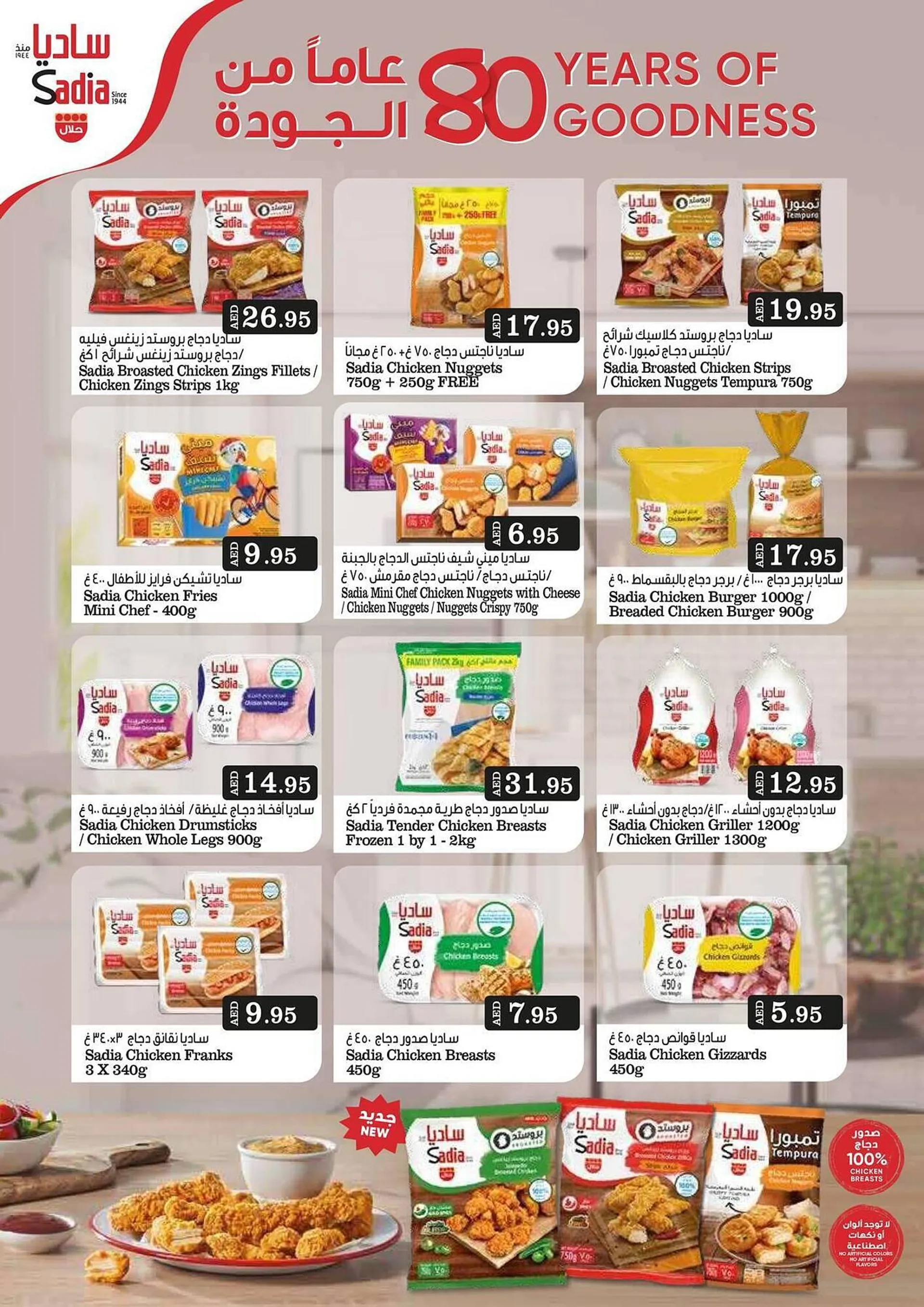 Choithrams catalogue from 14 October to 3 November 2024 - Offers page 20