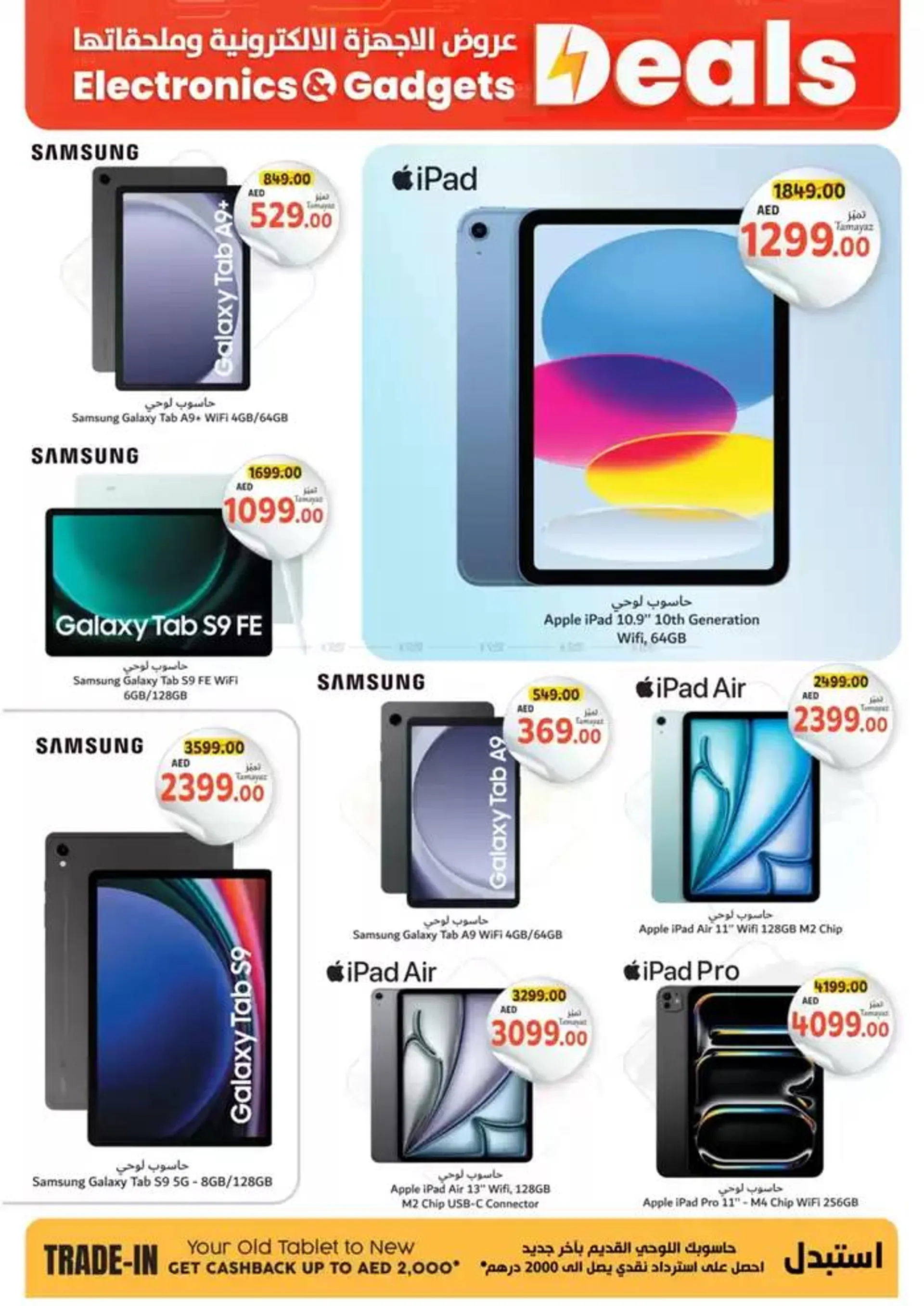 Electronics Gadgets Deals from 11 December to 12 January 2025 - Offers page 5