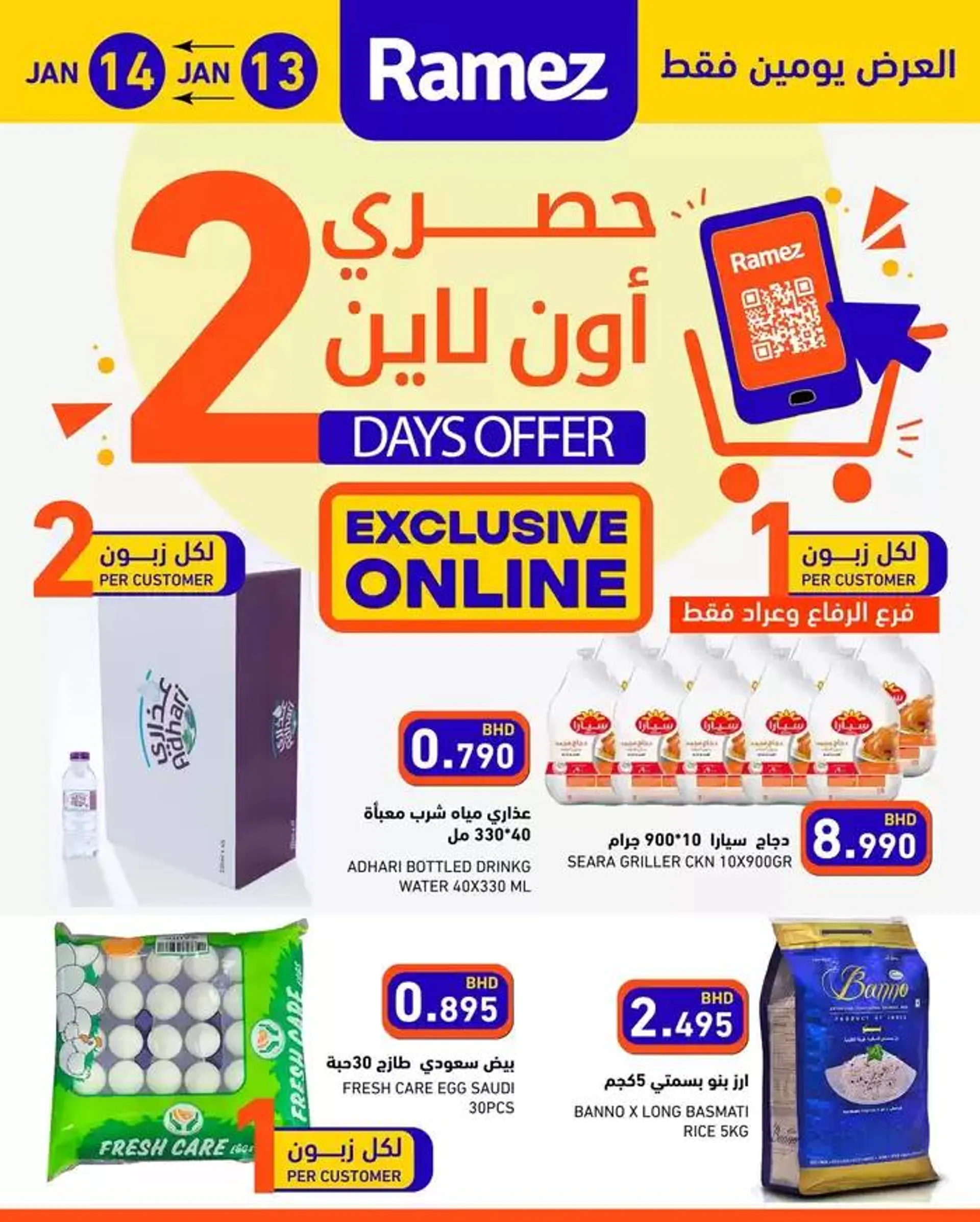 Discounts and promotions from 13 January to 20 January 2025 - Offers page 6