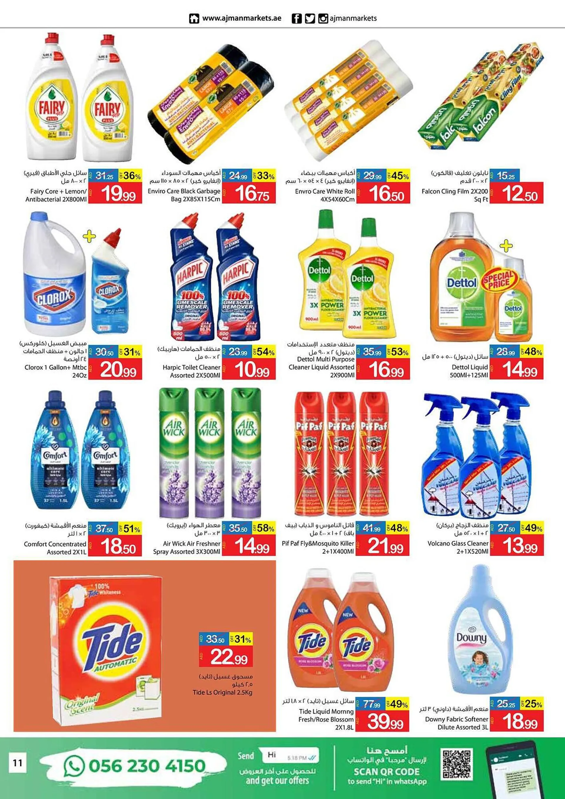 Ajman Market catalogue from 22 September to 24 September 2023 - Offers page 11