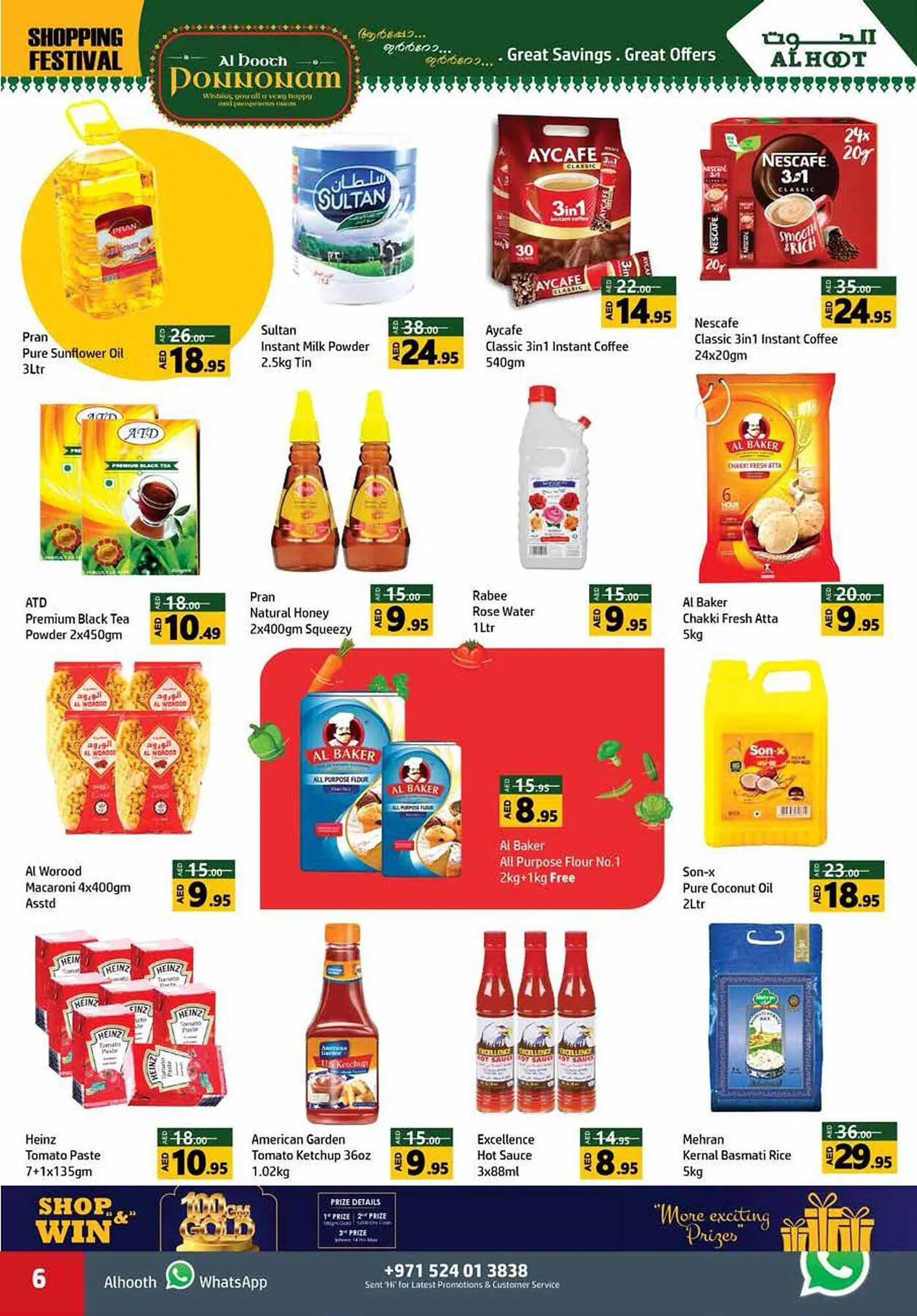 Al Hoot catalogue from 24 August to 27 August 2023 - Offers page 6