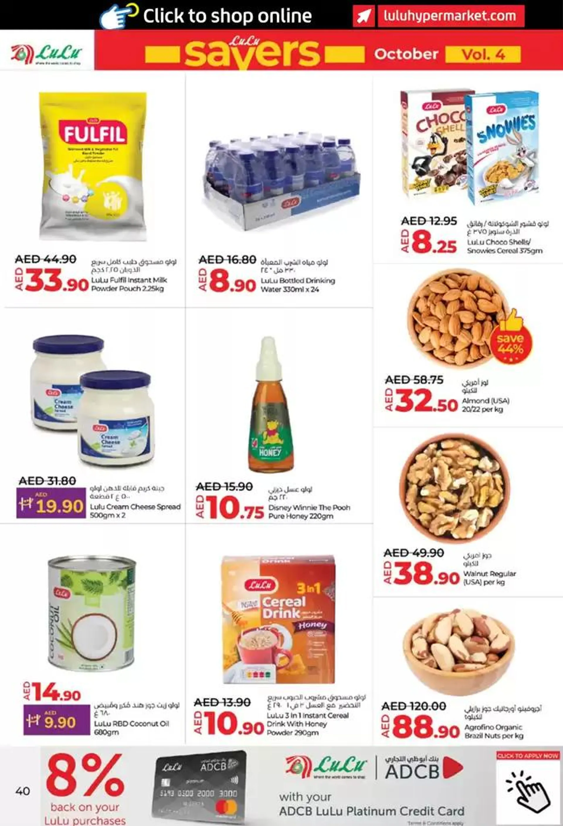 lulu saver auh from 24 October to 7 November 2024 - Offers page 40