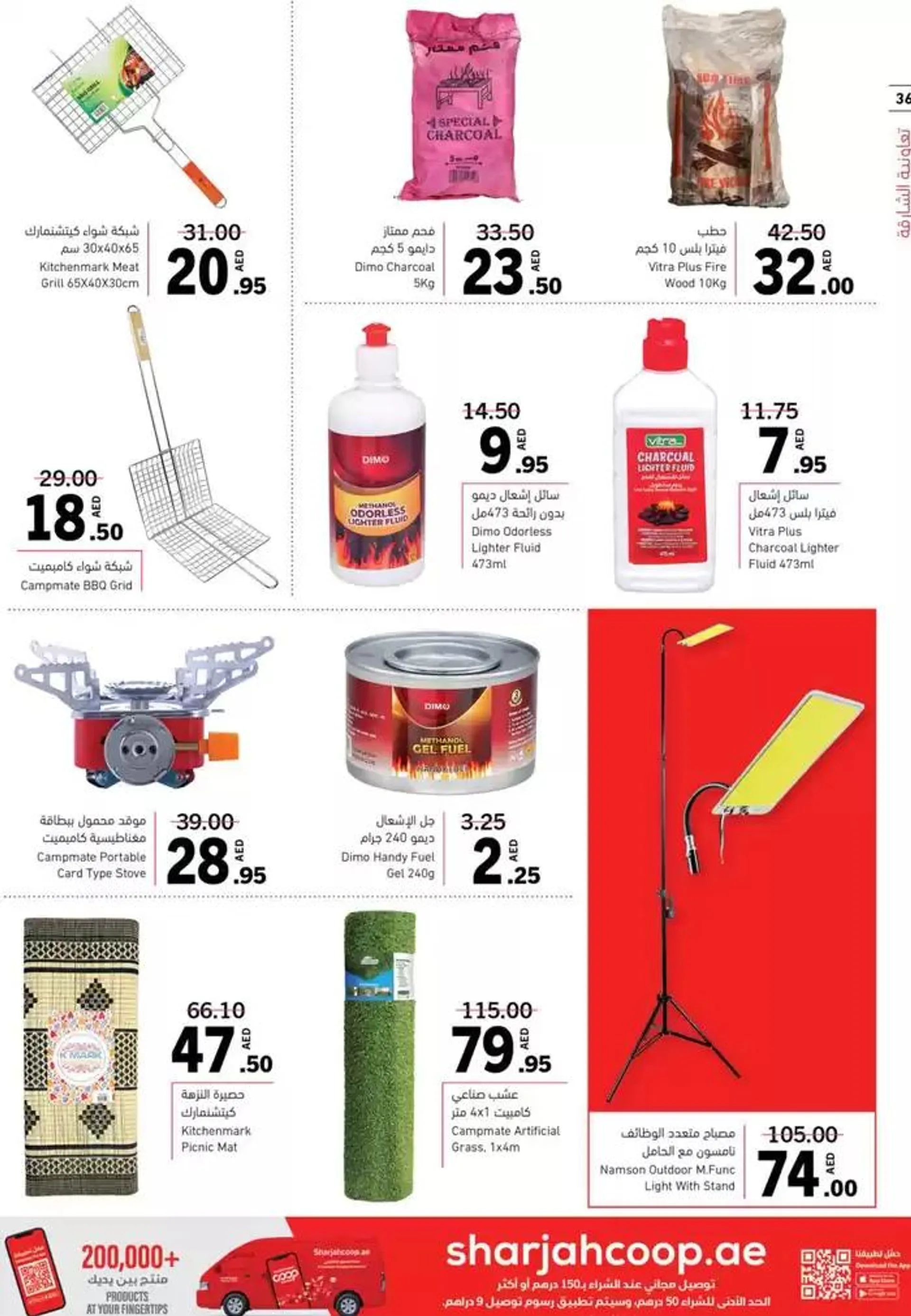 Holiday Finds from 27 December to 5 January 2025 - Offers page 36