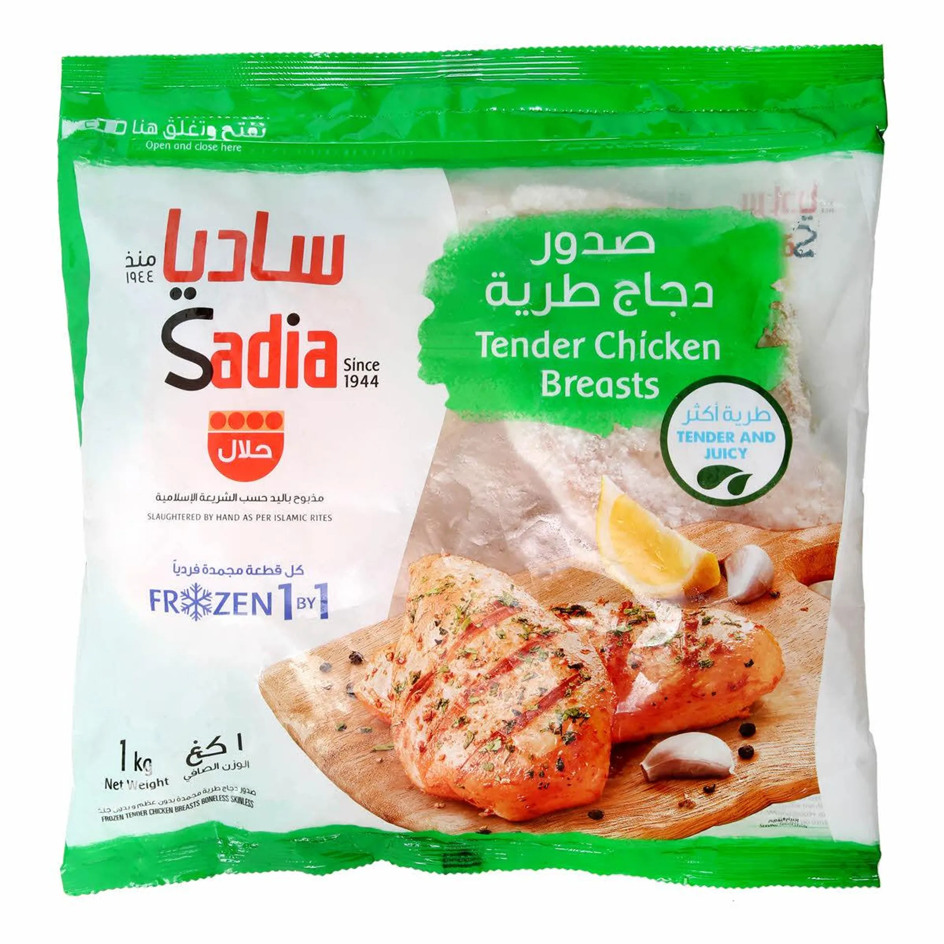 Sadia Tender Chicken Breast 1 Kg