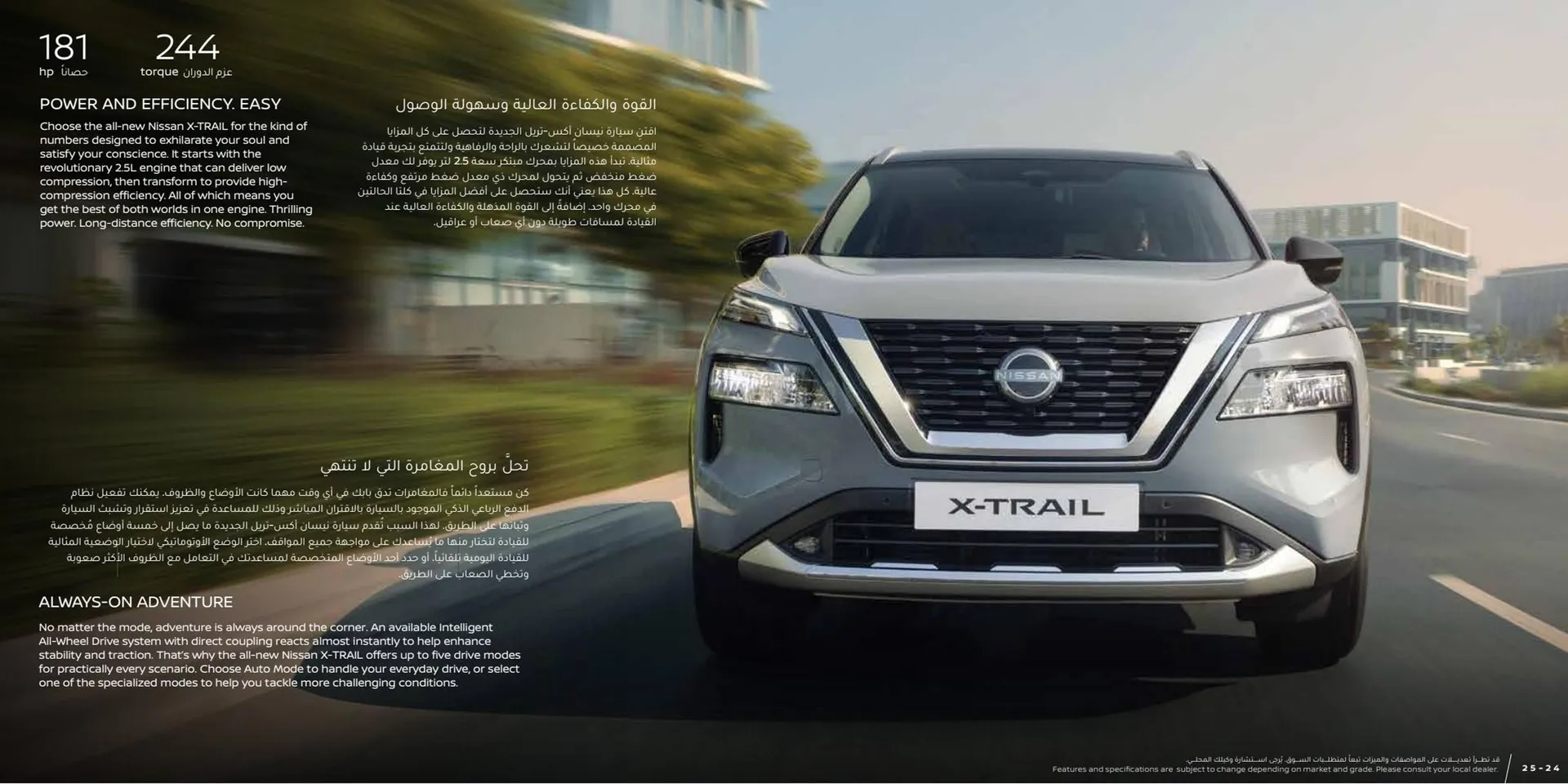 Nissan catalogue from 15 February to 15 February 2024 - Offers page 13